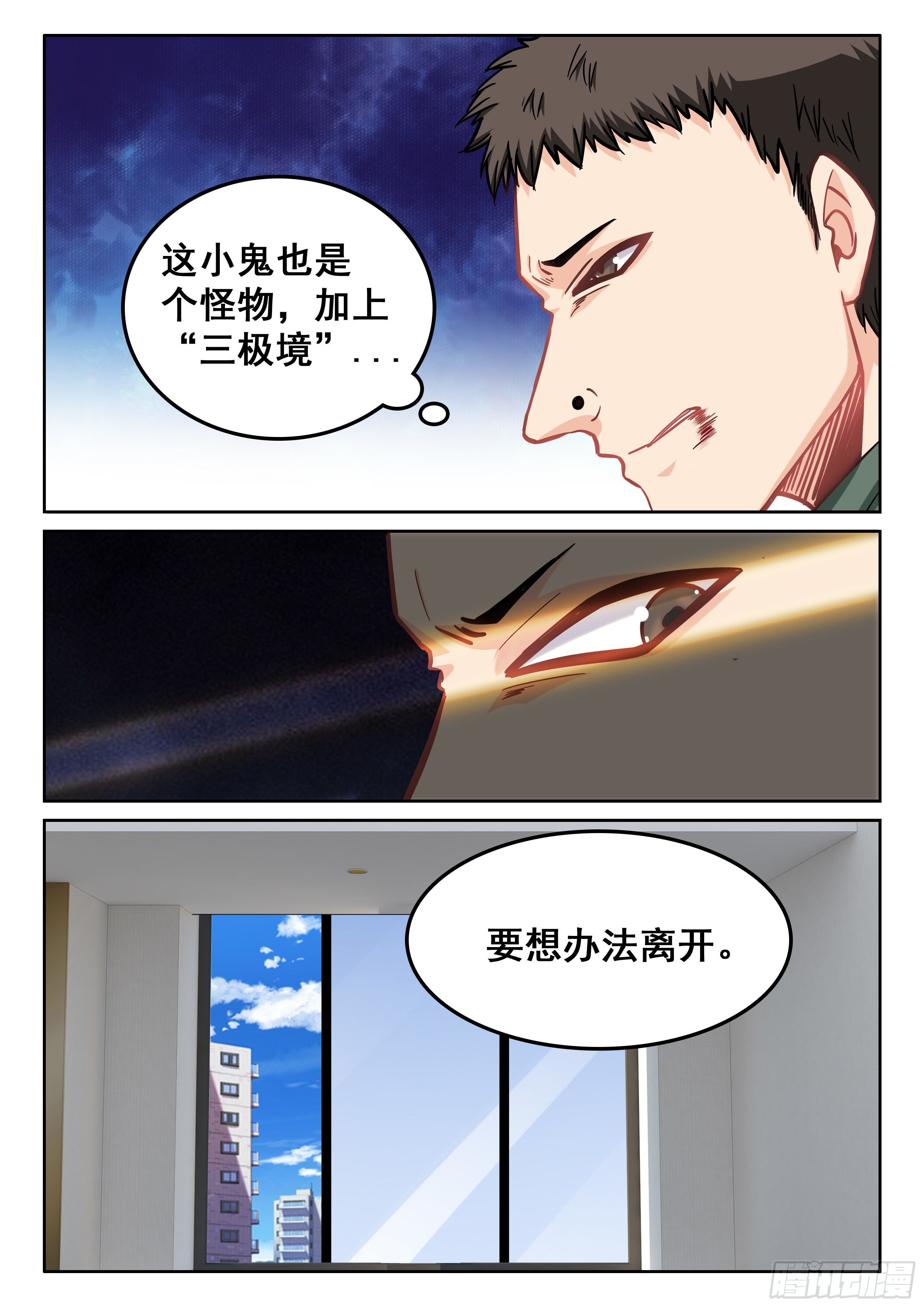 111 鬼王大人13