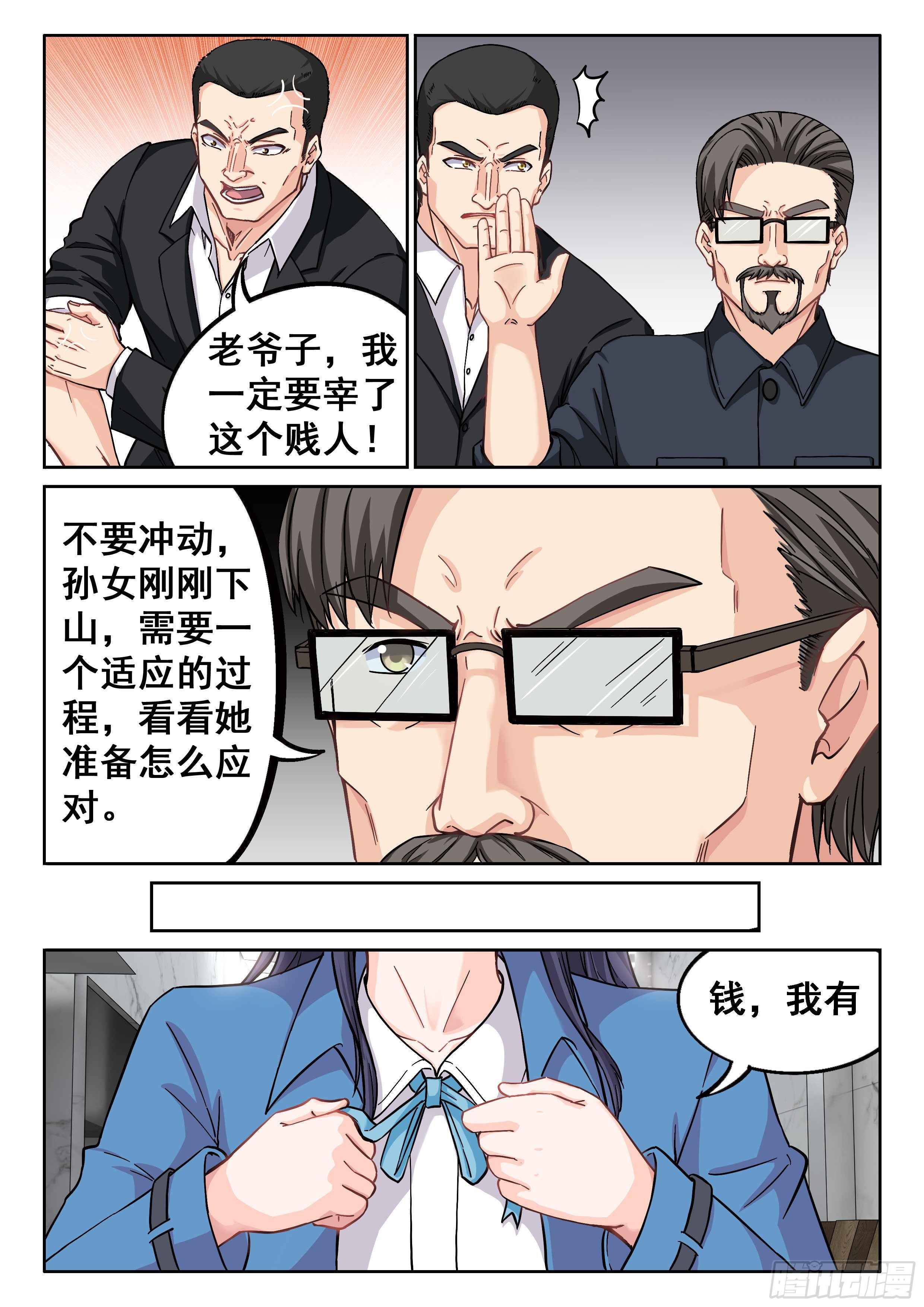 029 我要！10
