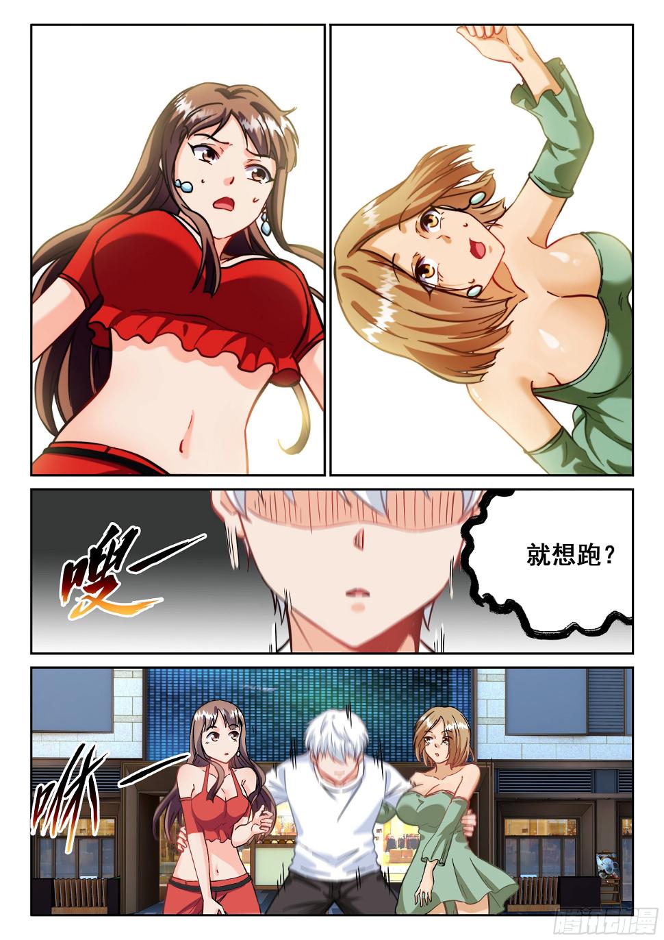 093 贫道很少与女施主纠缠6