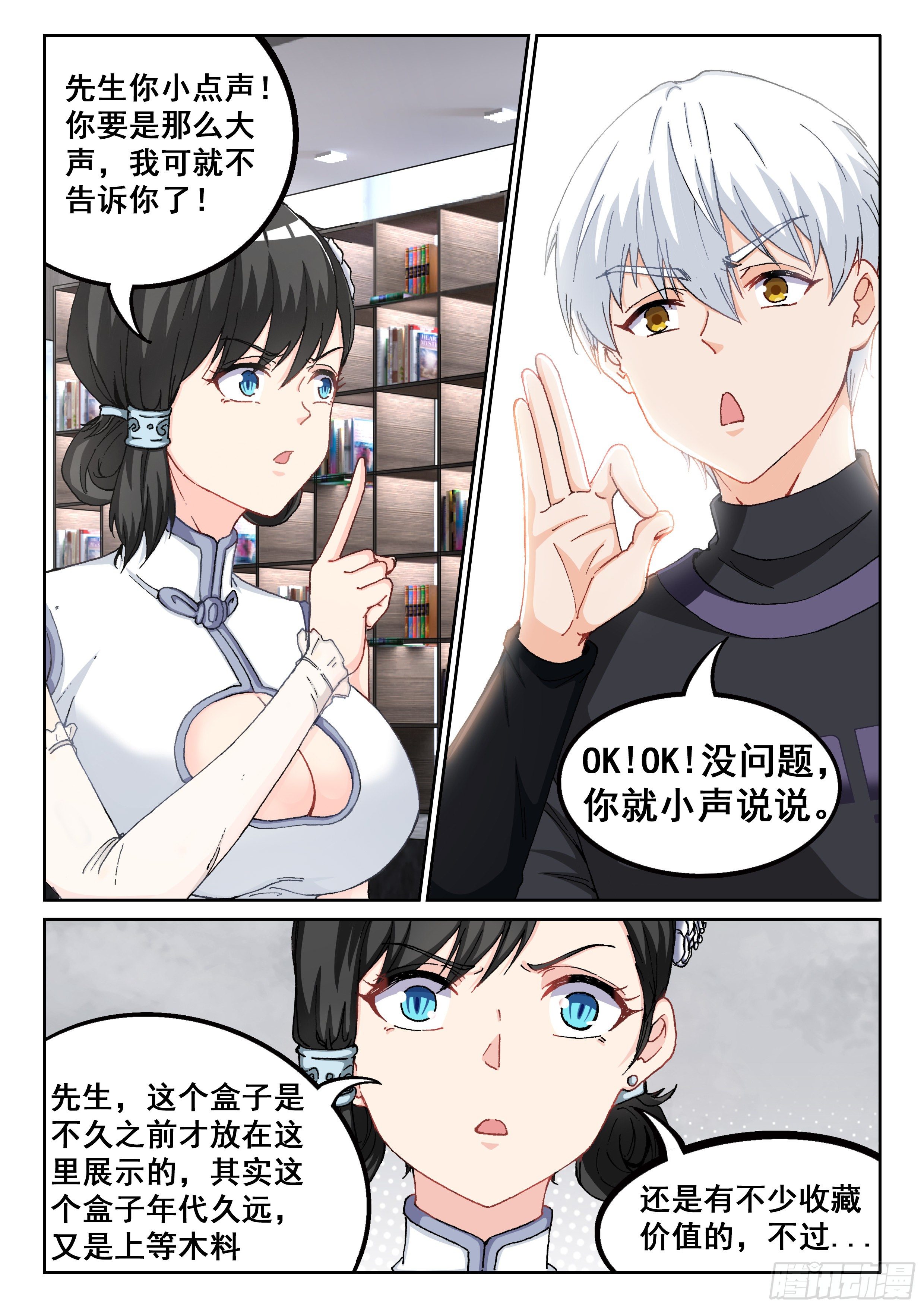 027 你没听到？6