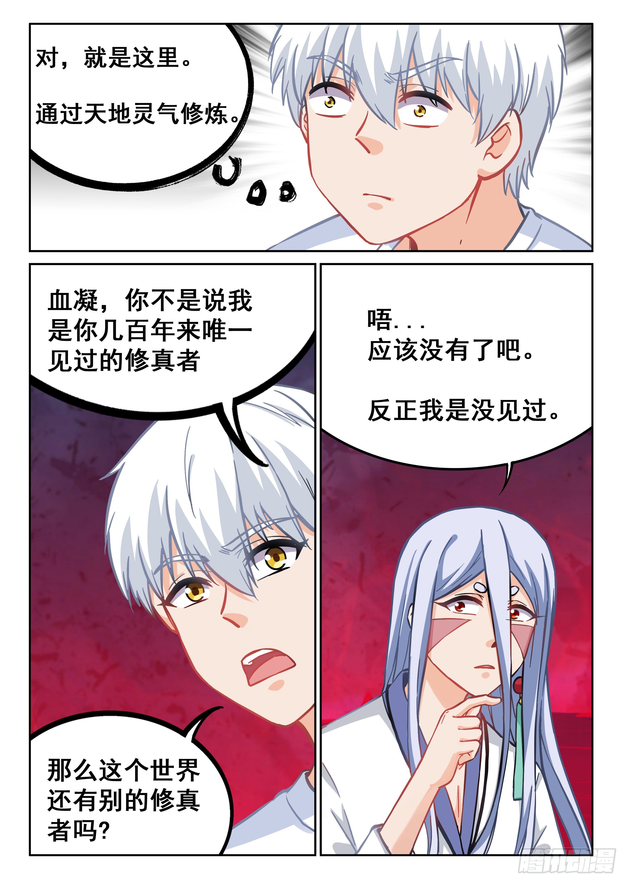 081 你这是要上天啊！9