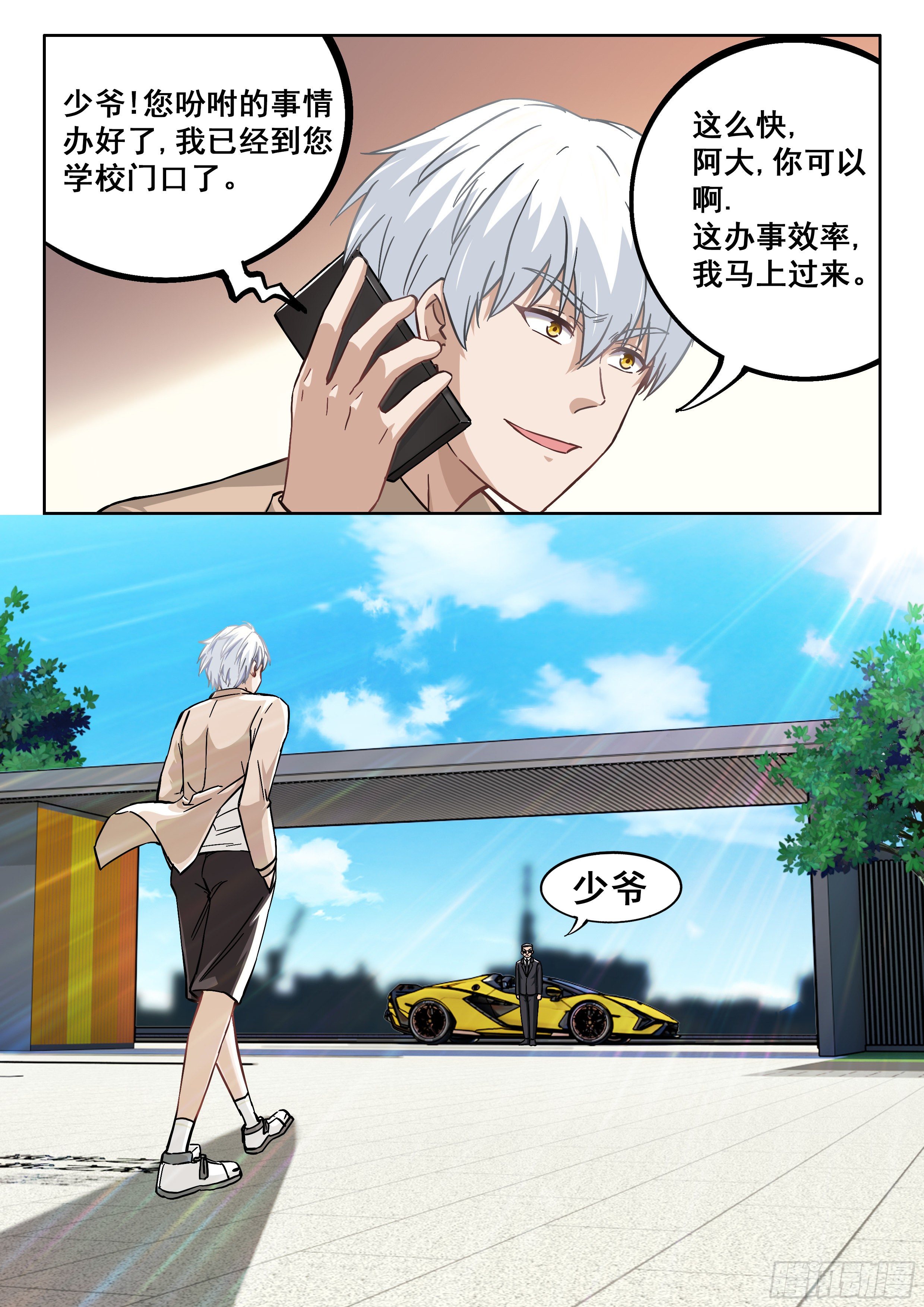 052 快到碗里来7