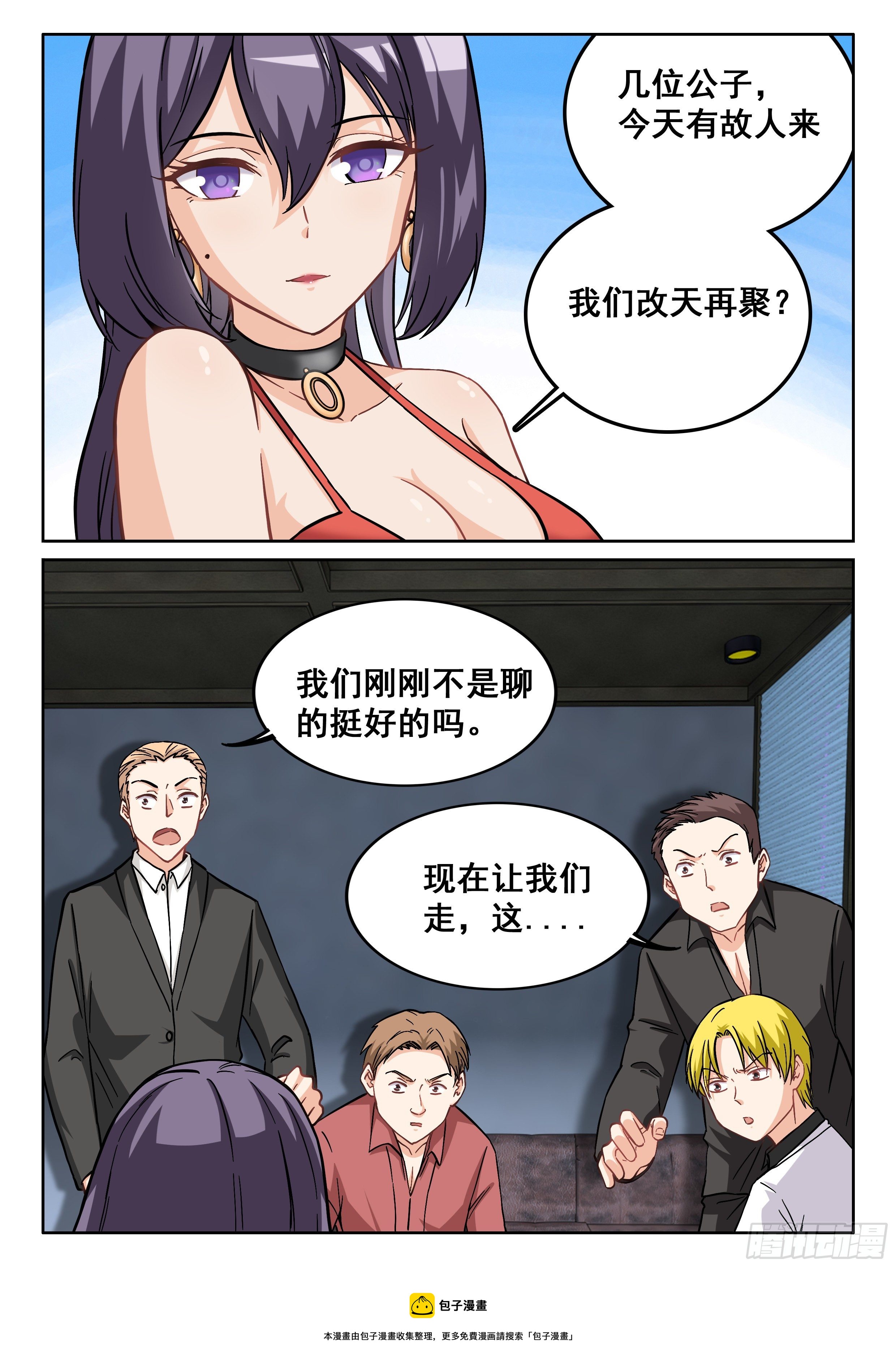 096 这个女人不简单4