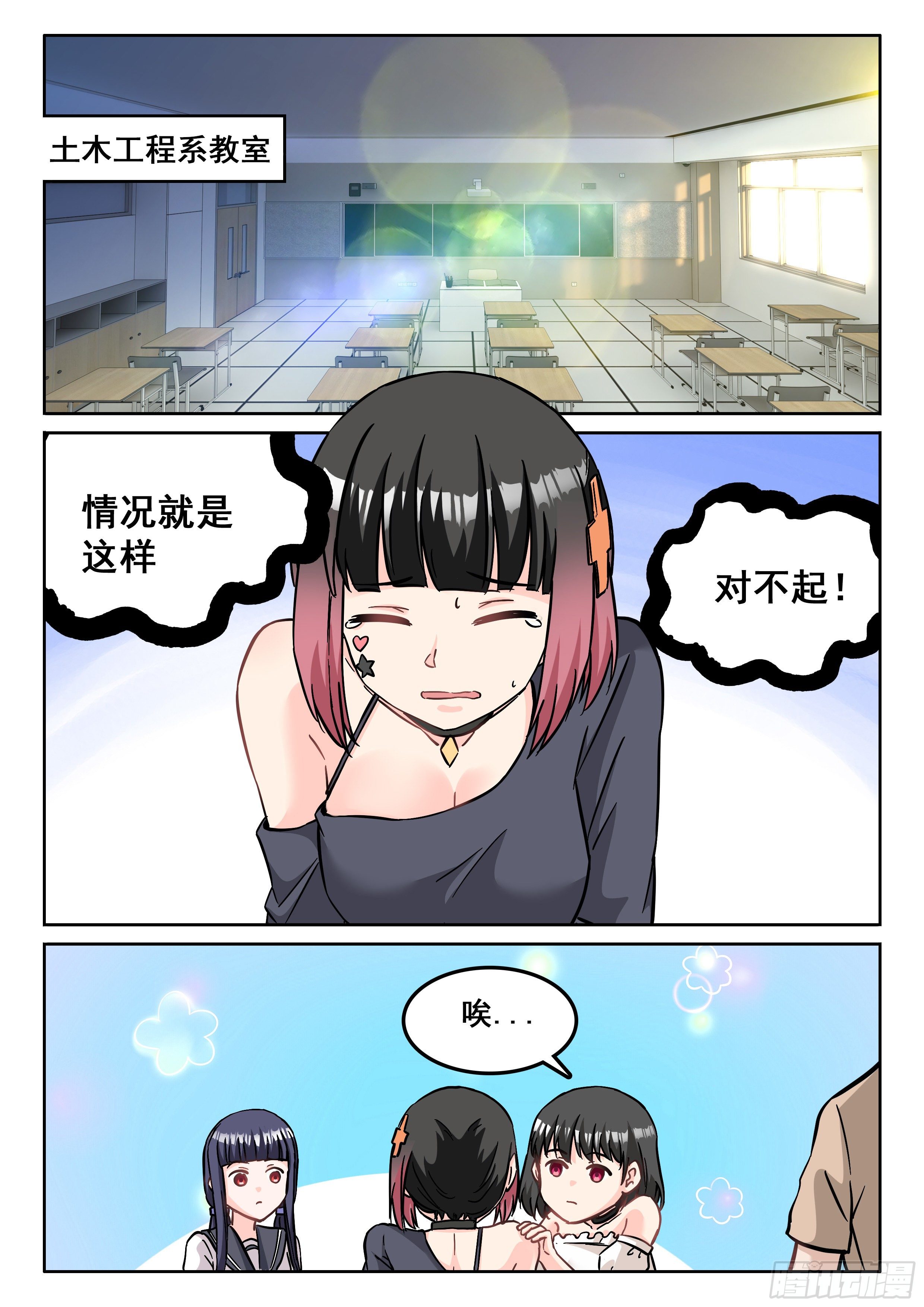 110 他是不是精神病啊2