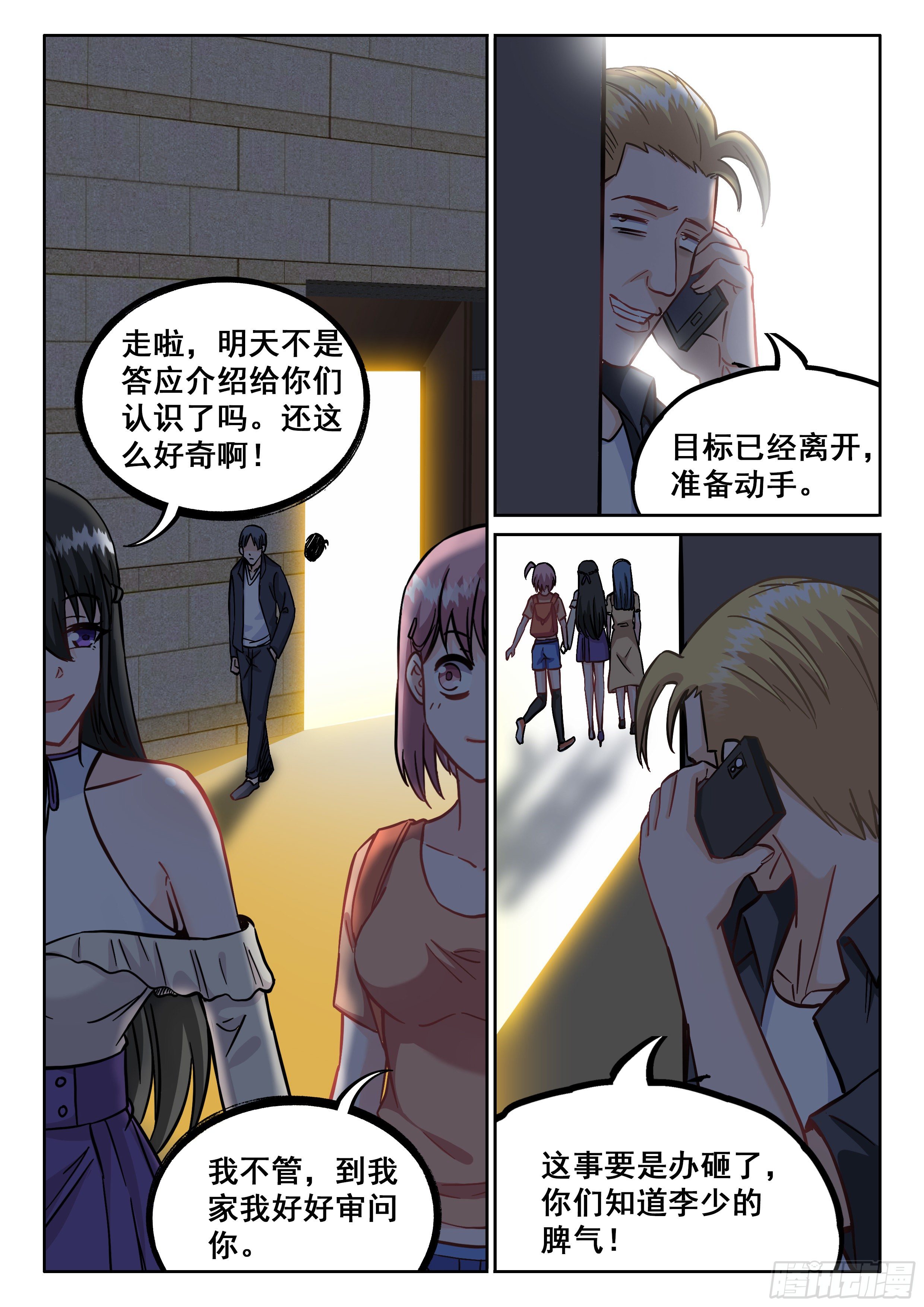 074 我也曾经拥有过啊14
