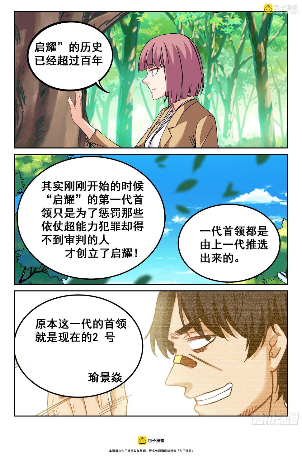 089 修真者8