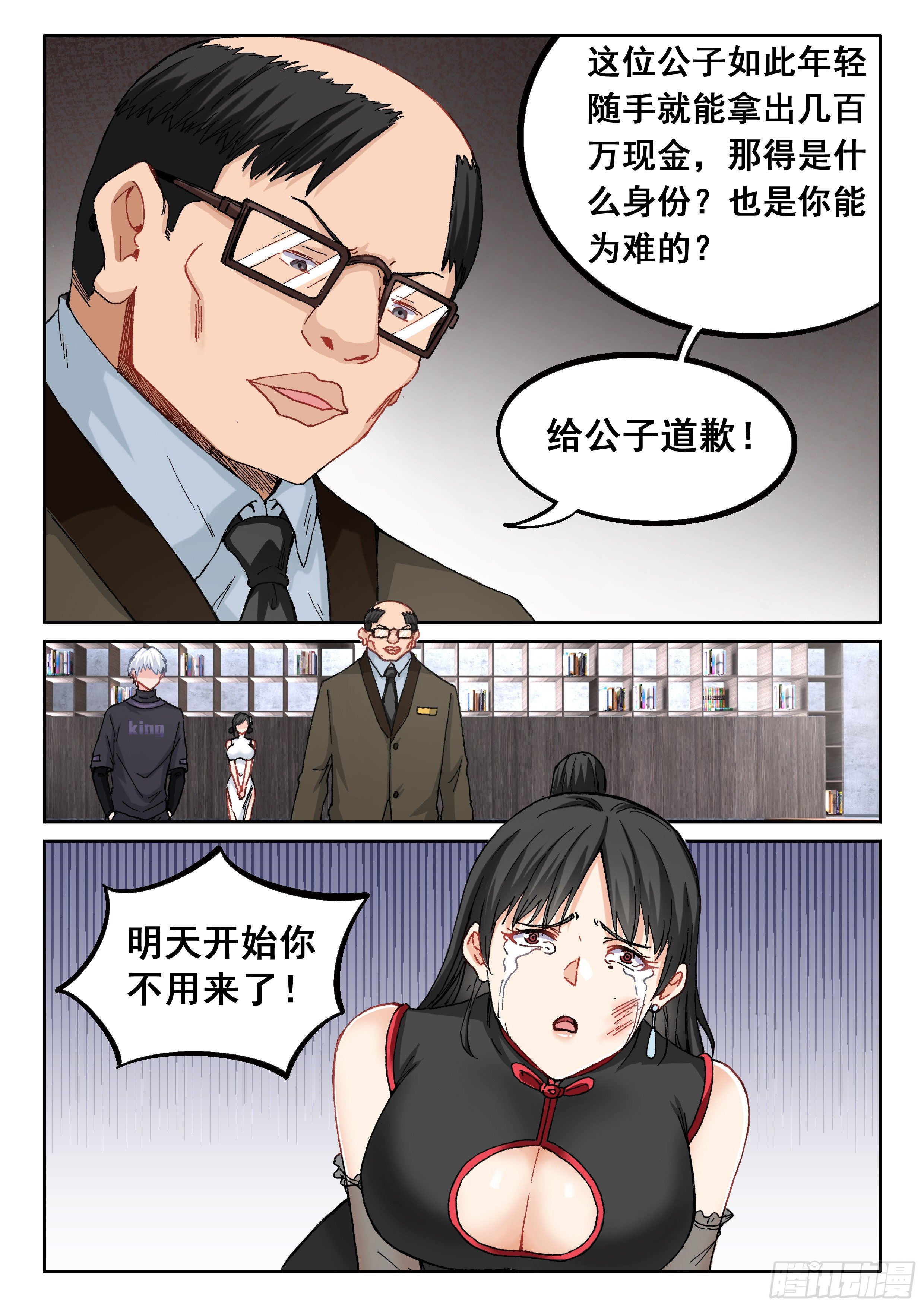 028 小人物5