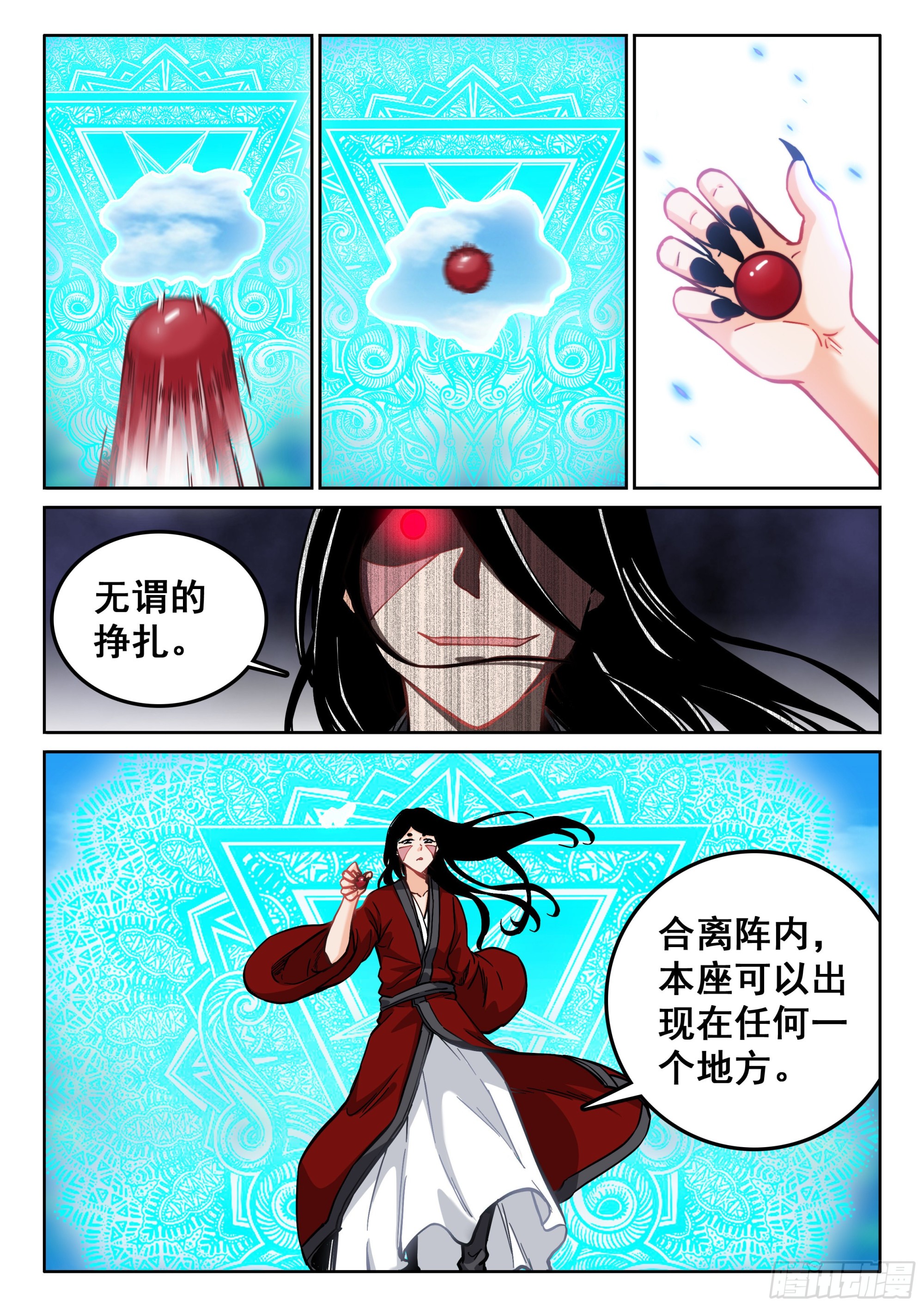 120 消失的灵气13