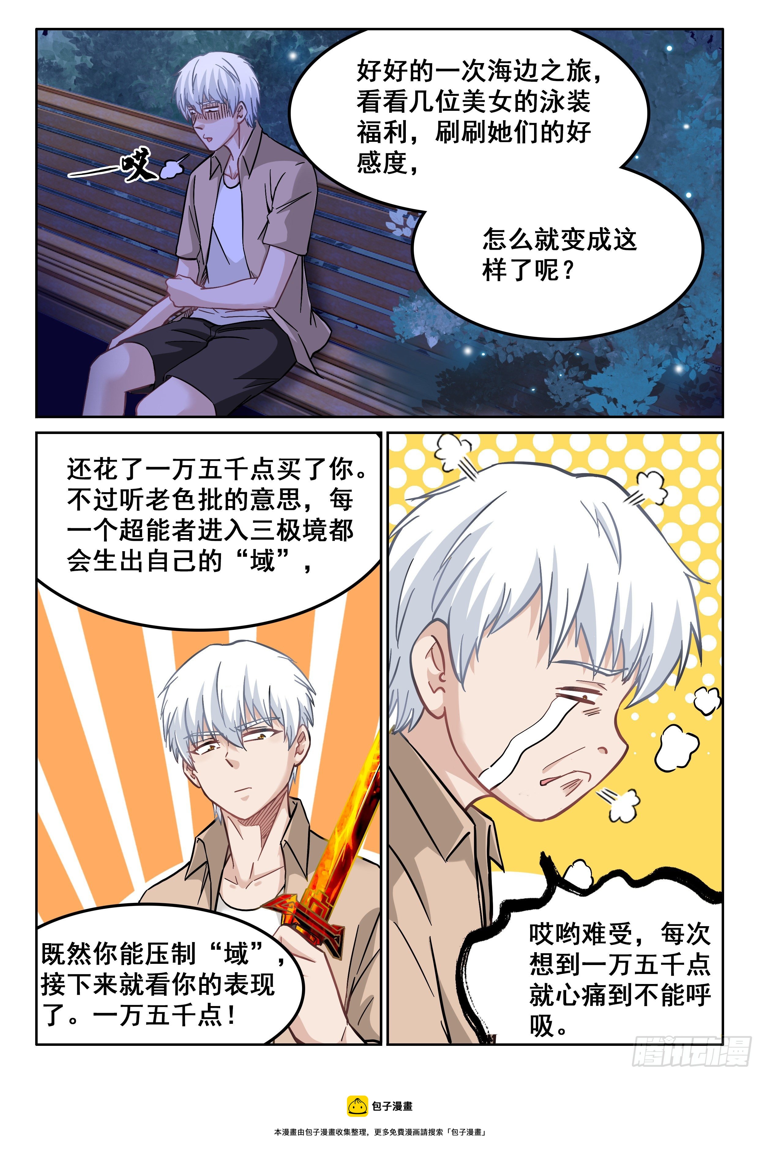 074 我也曾经拥有过啊8