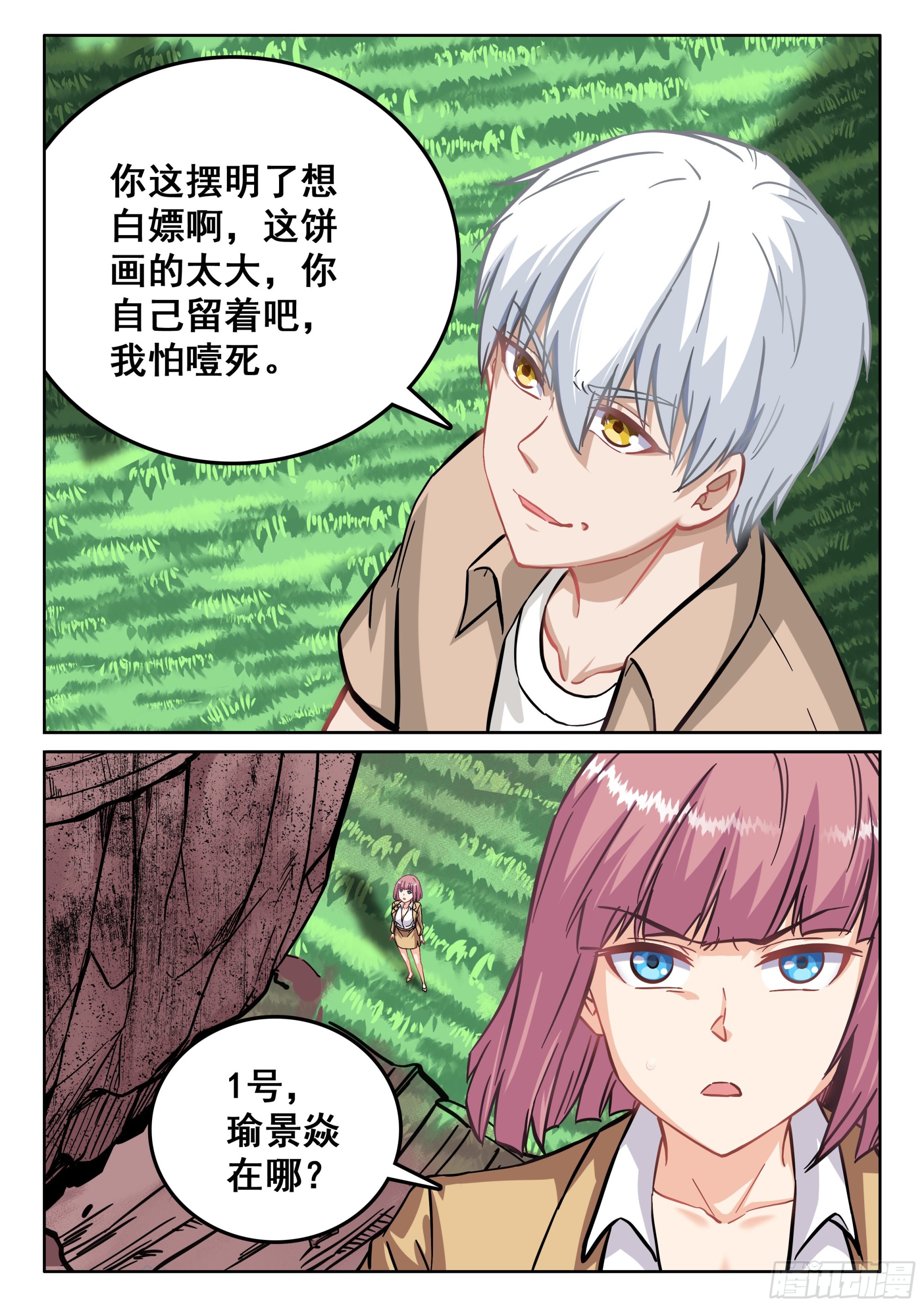 117 次战4