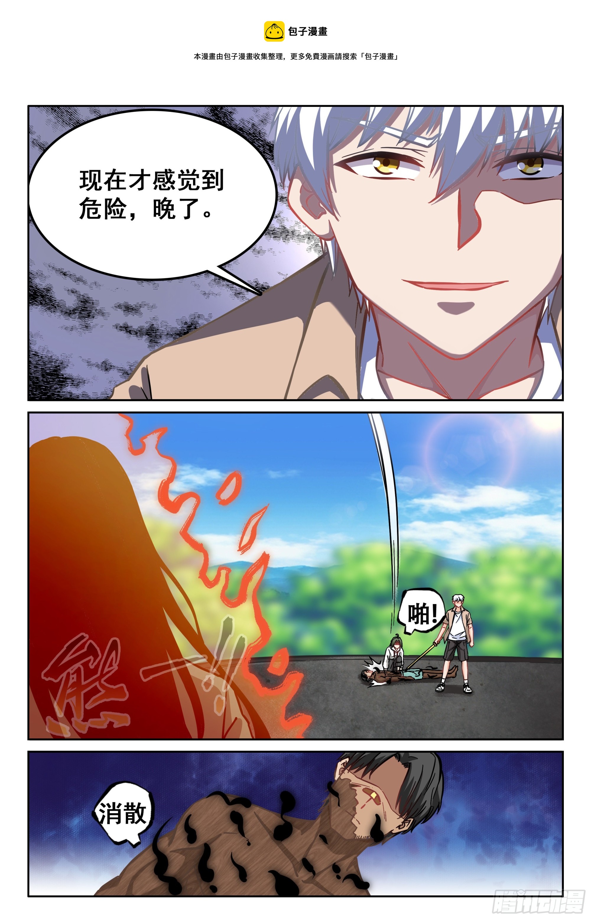 118 情报10