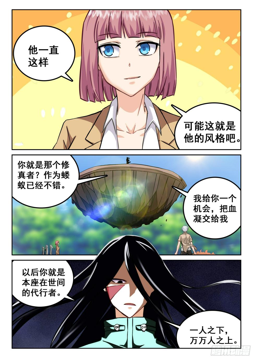 117 次战3
