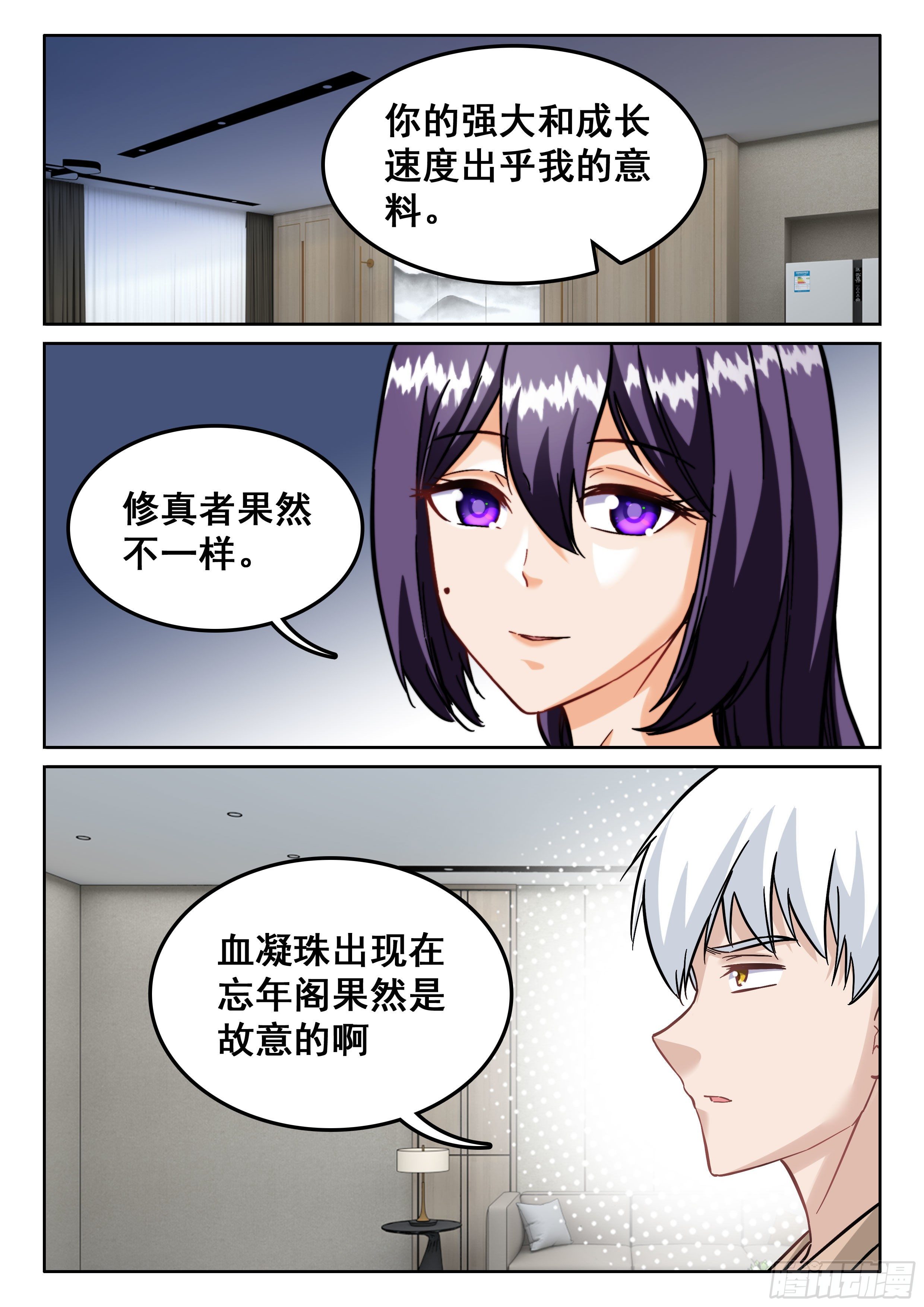 097 杀了1号10