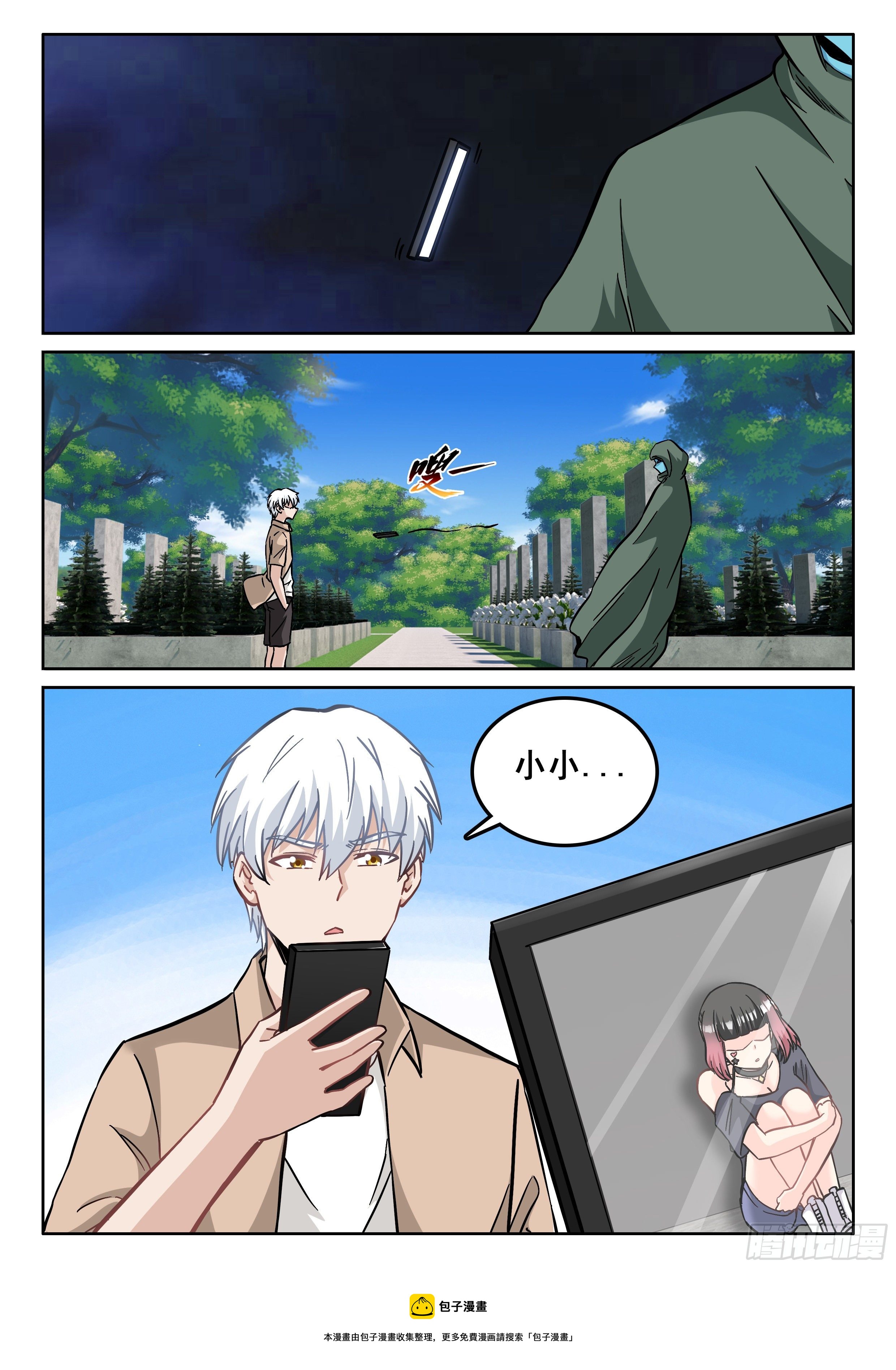 107 我的人呢？12