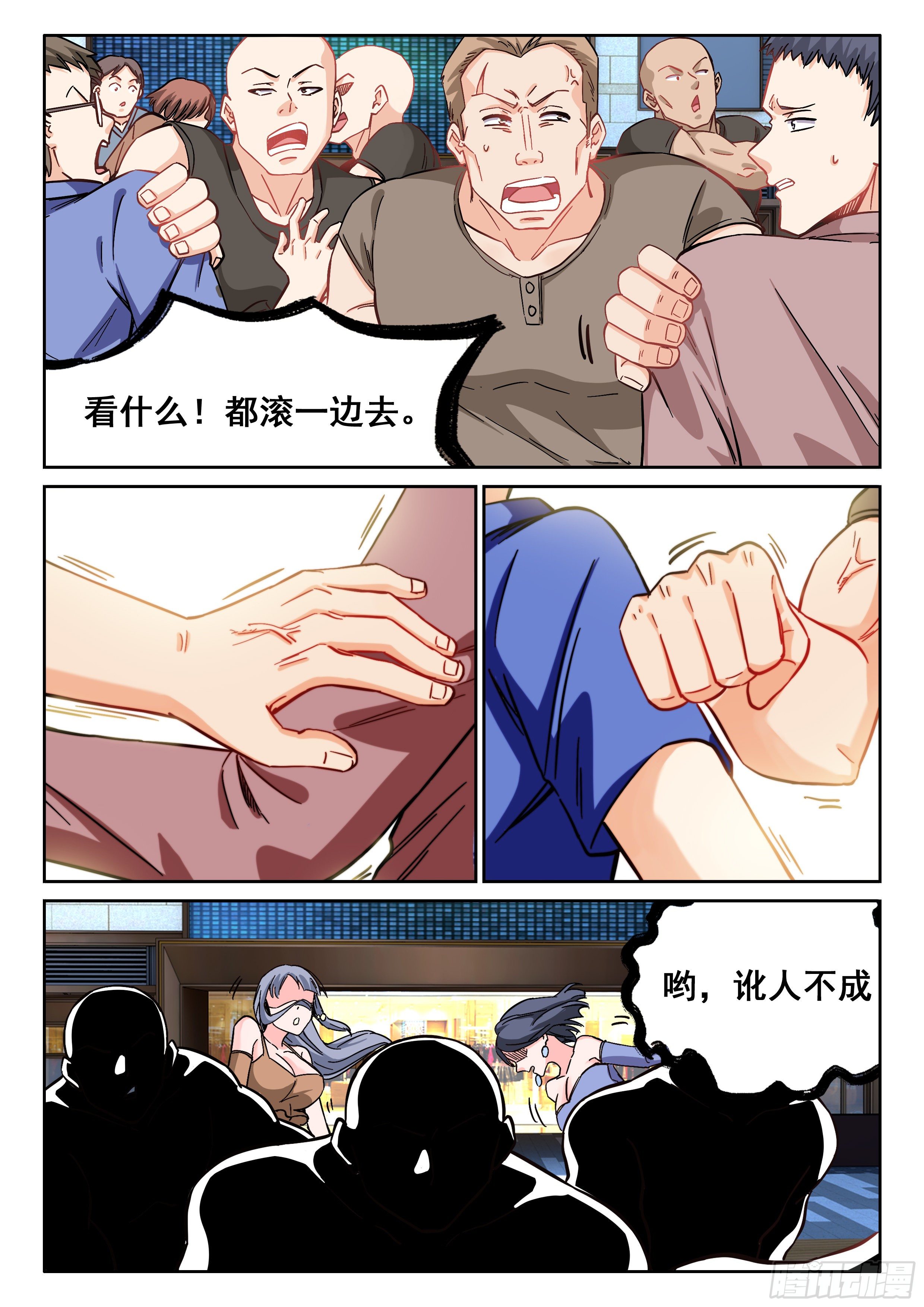 093 贫道很少与女施主纠缠5