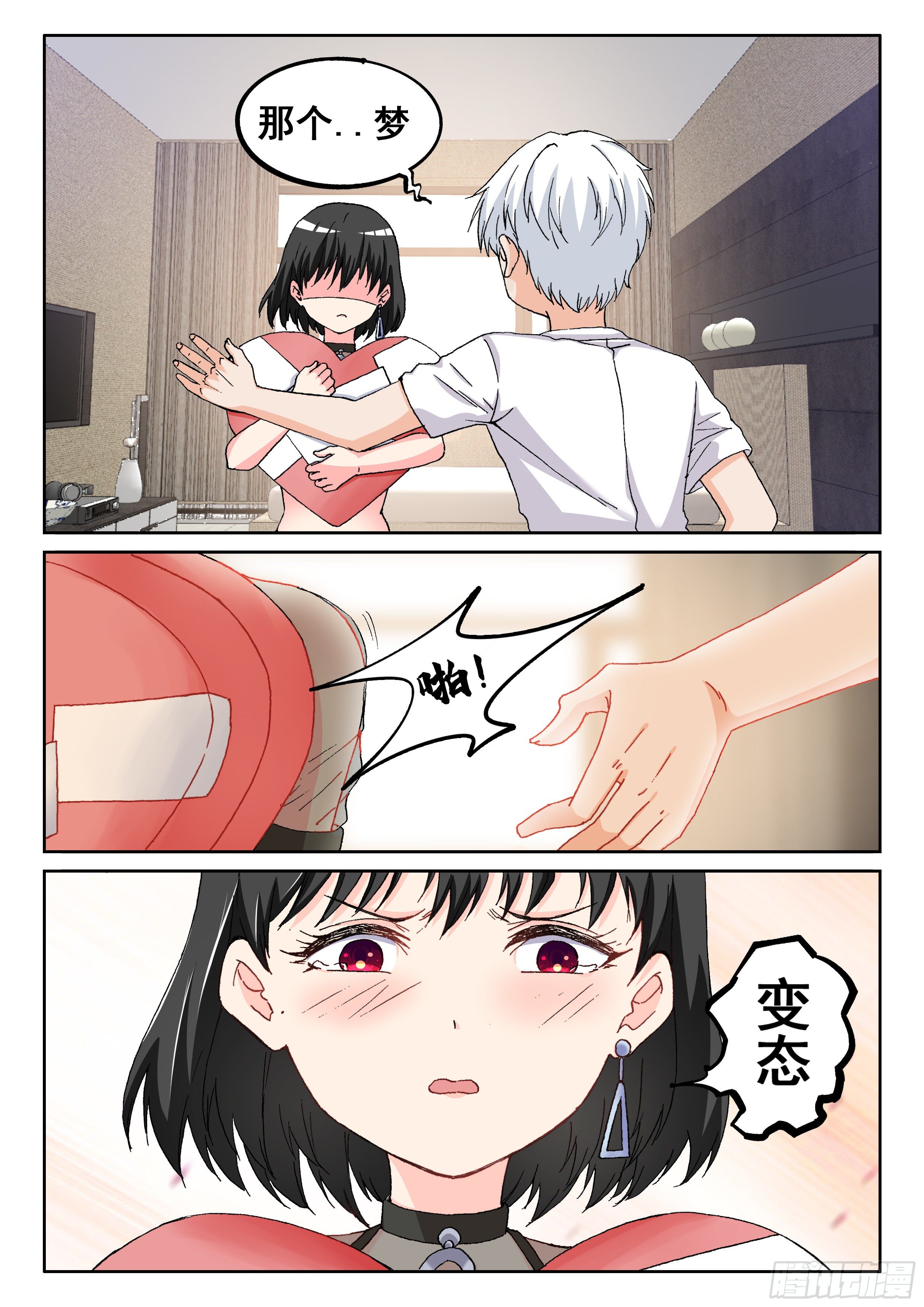 018 小暧昧5