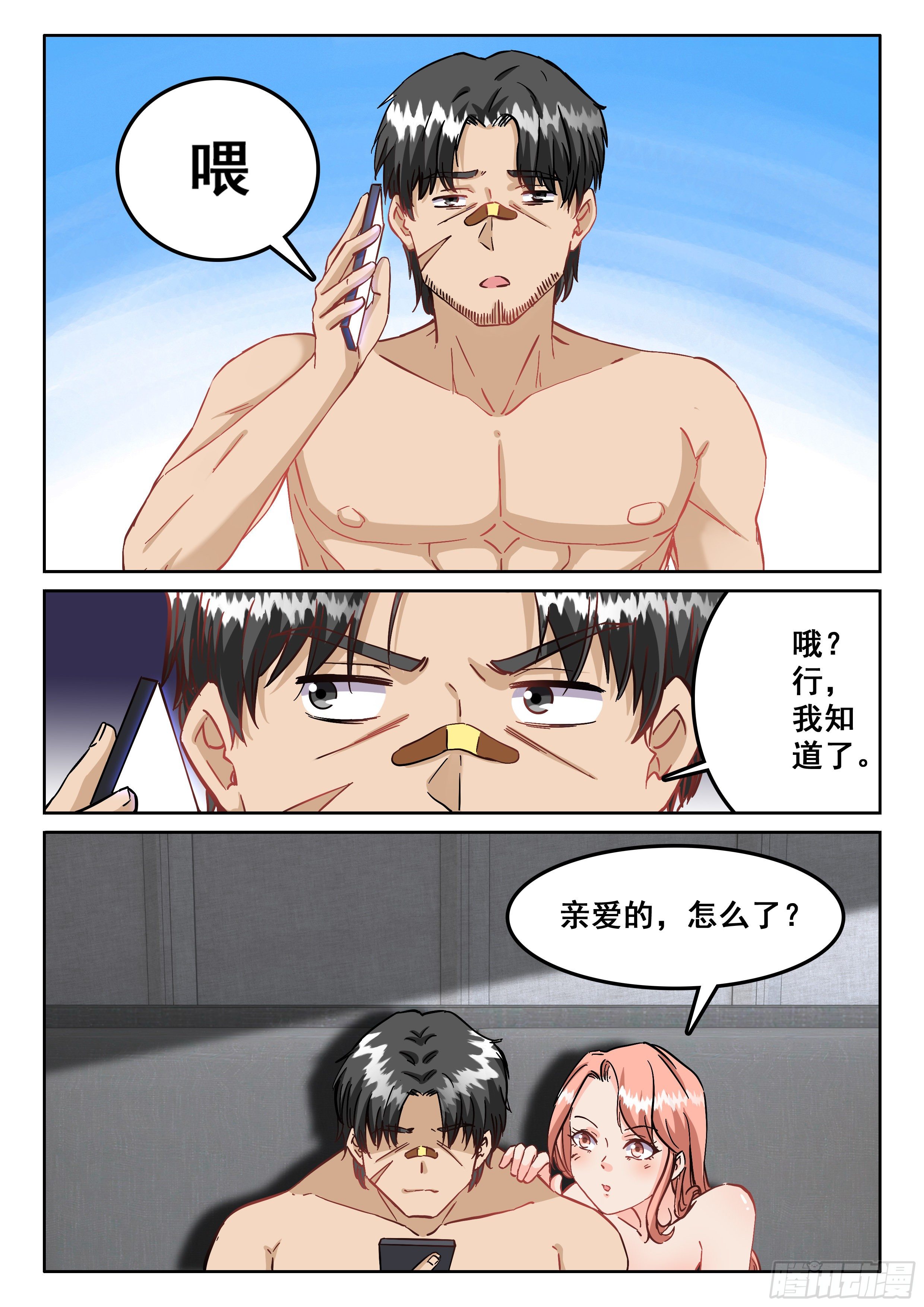 105 庆典就要开始了5