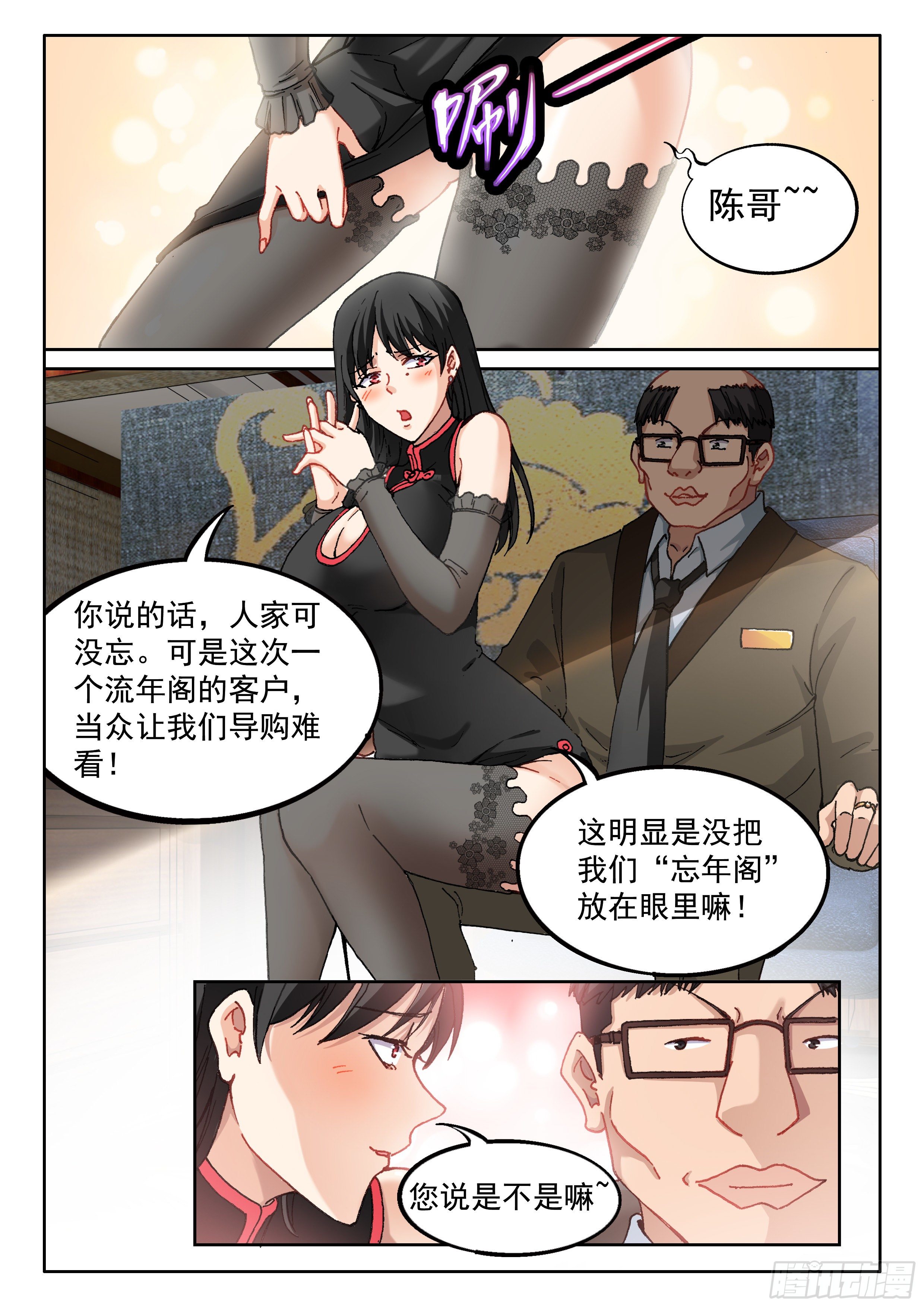 021 危险！6