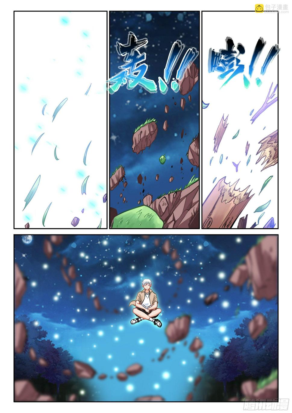 100 瞬间就没了!10