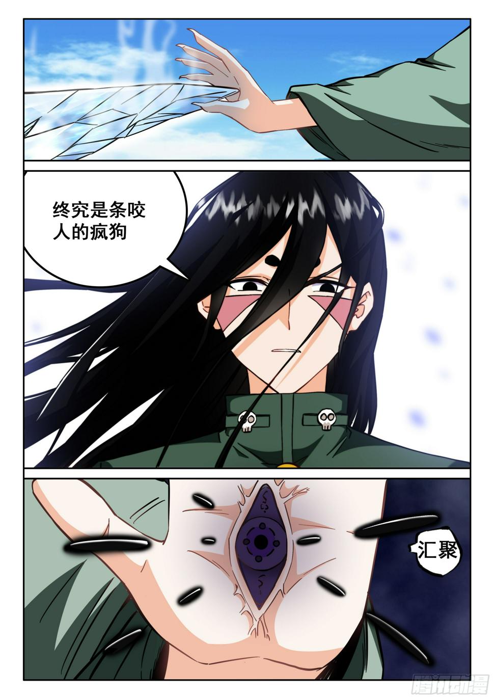 117 次战9
