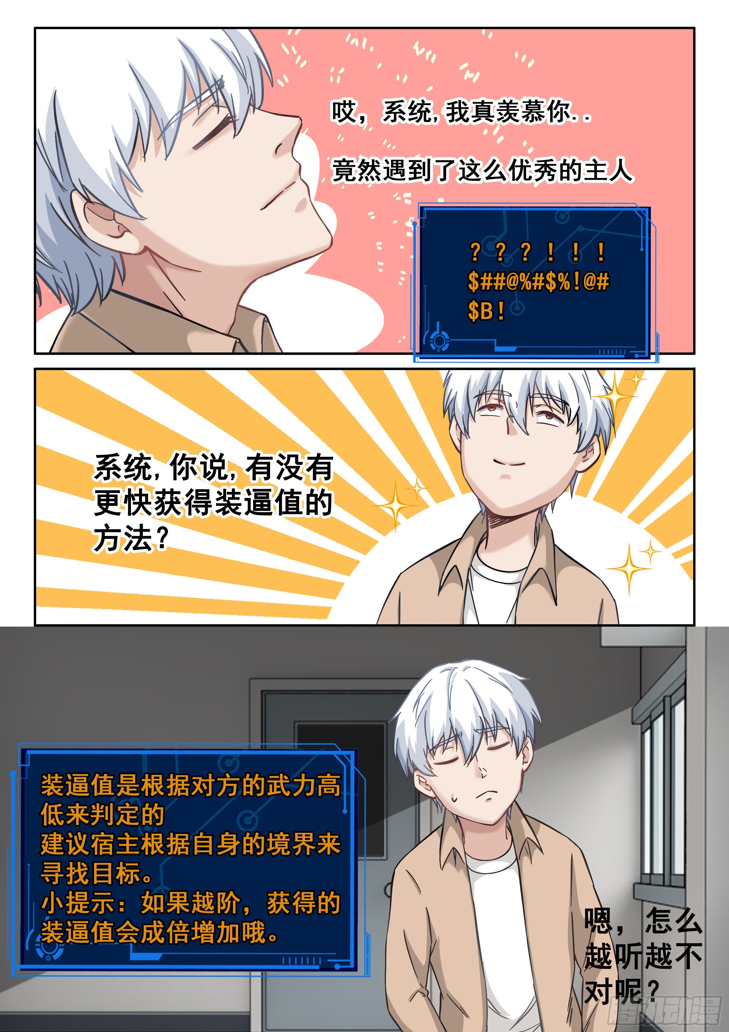052 快到碗里来5