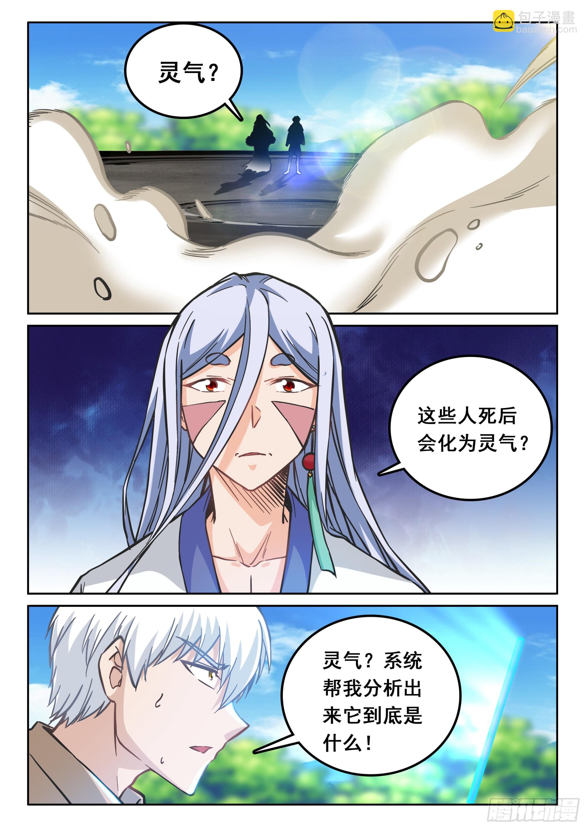 120 消失的灵气5