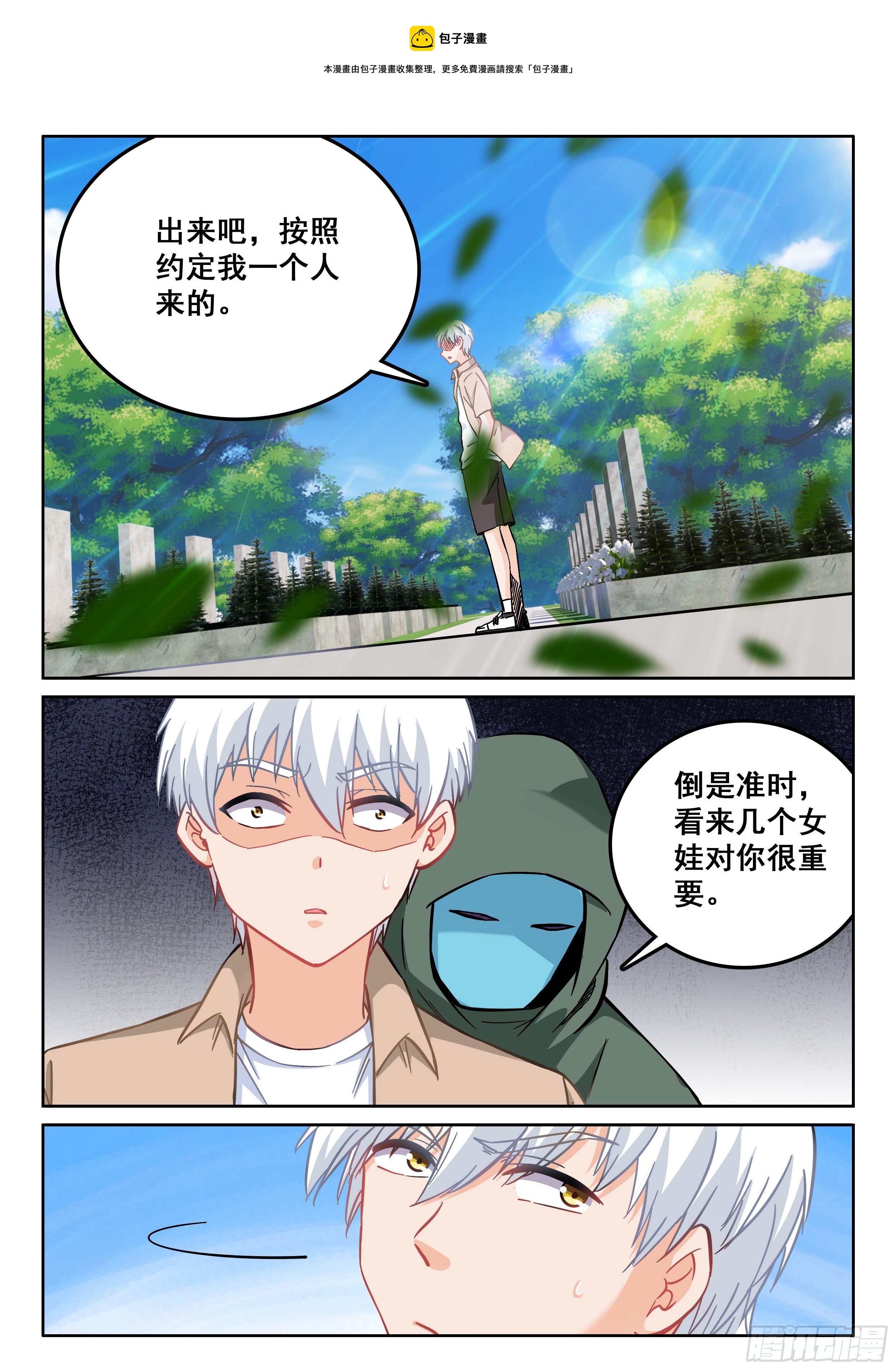 107 我的人呢？8