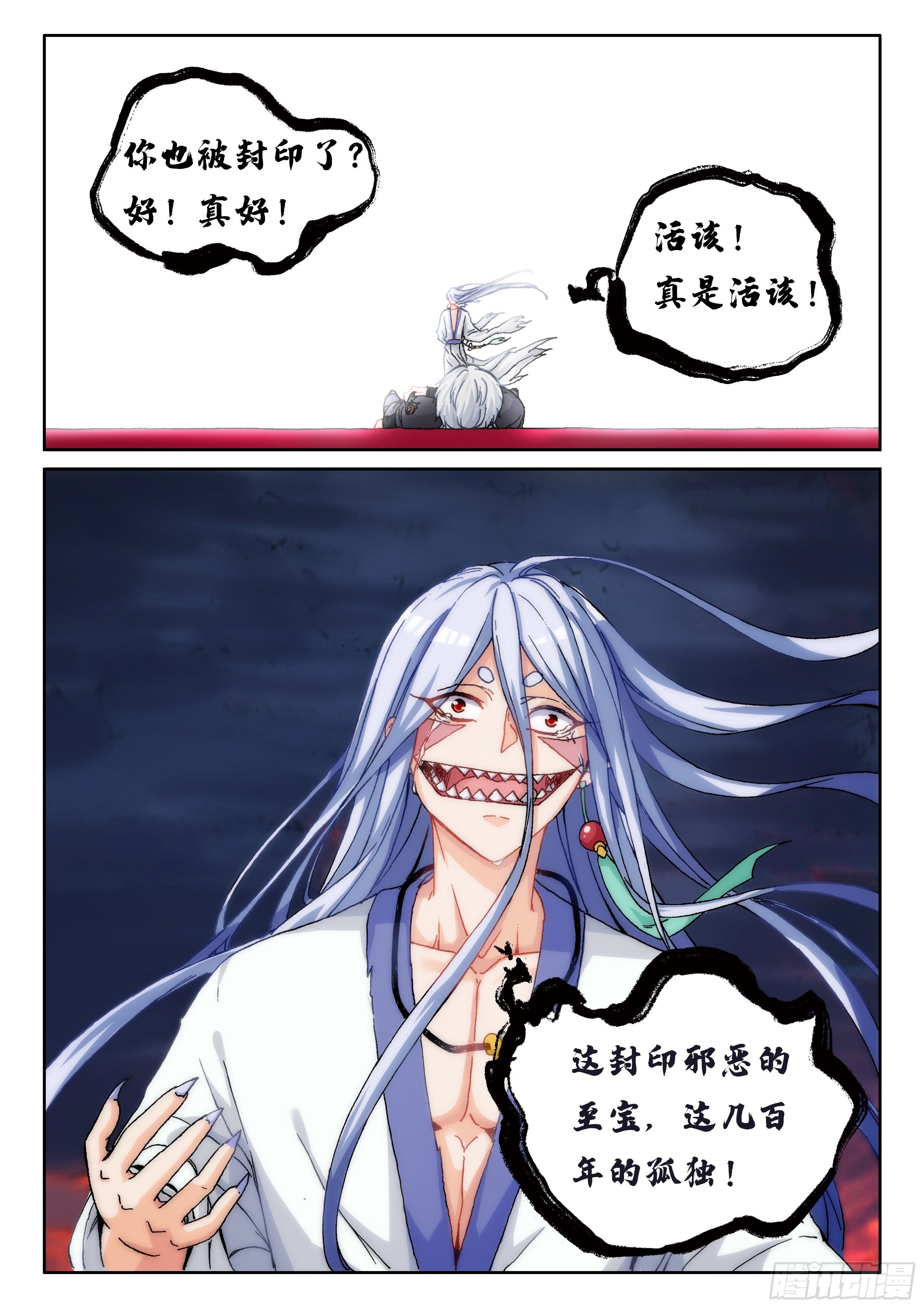 024 必死之局13