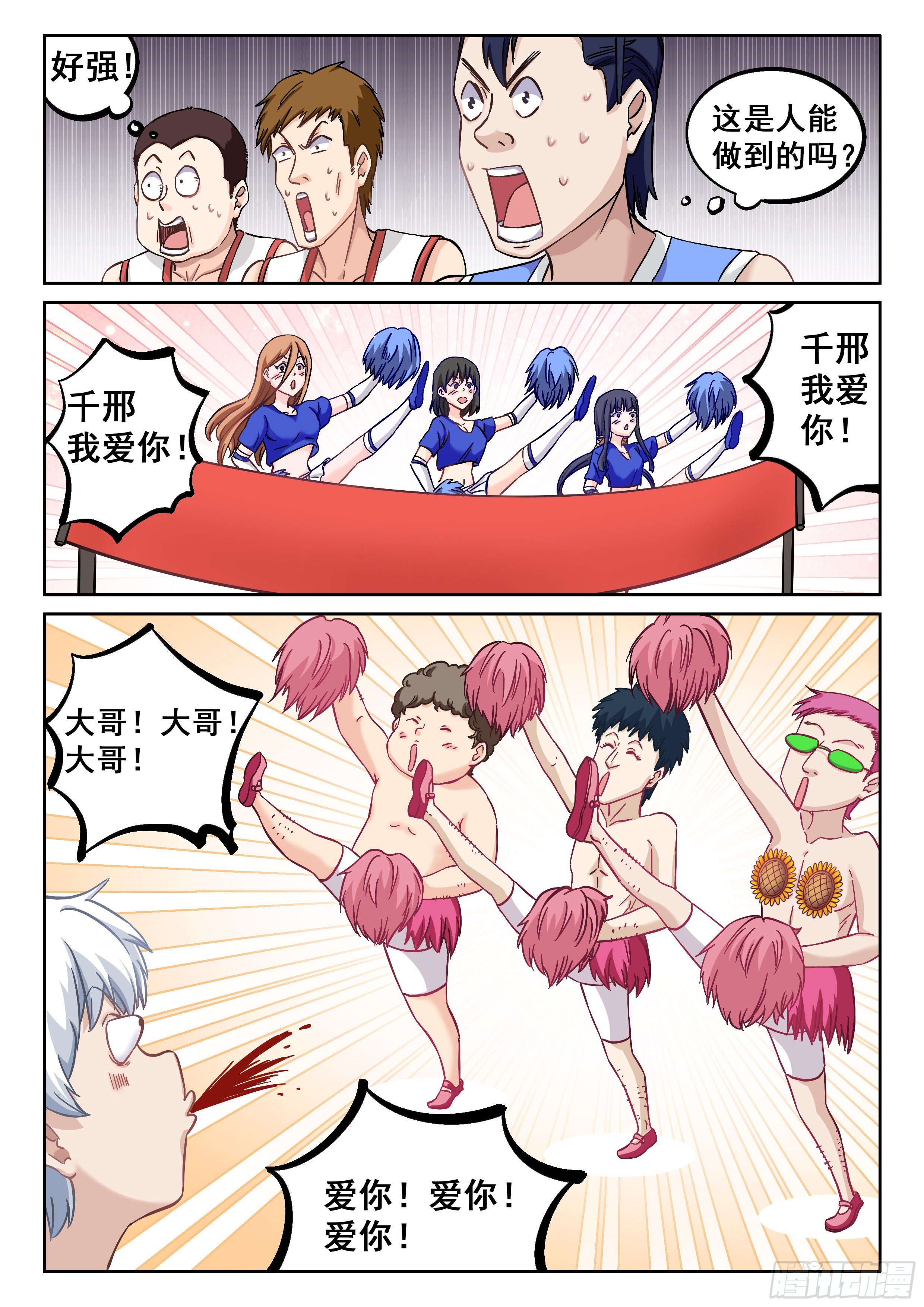 049 我悟了！！14