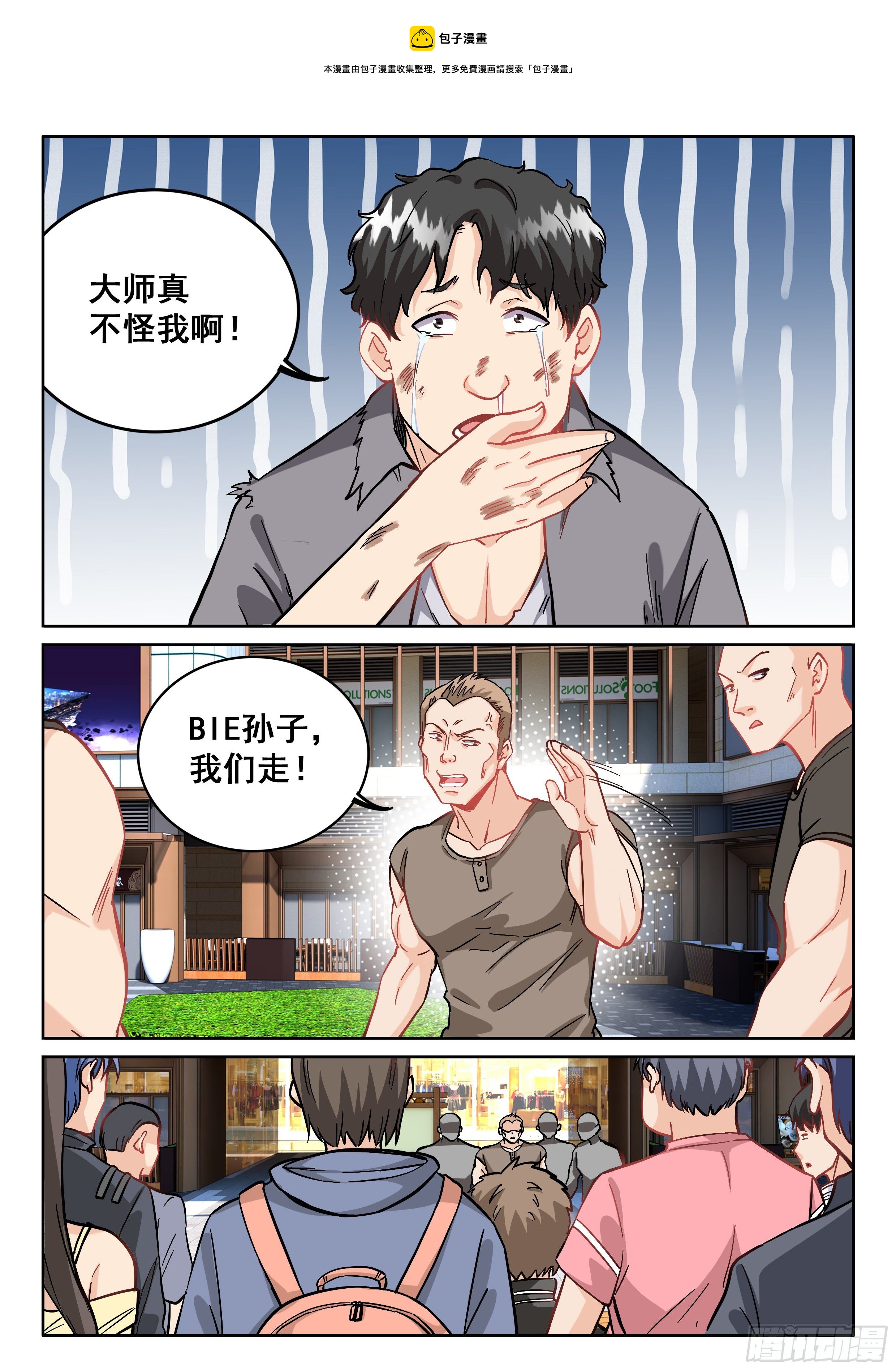 093 贫道很少与女施主纠缠4