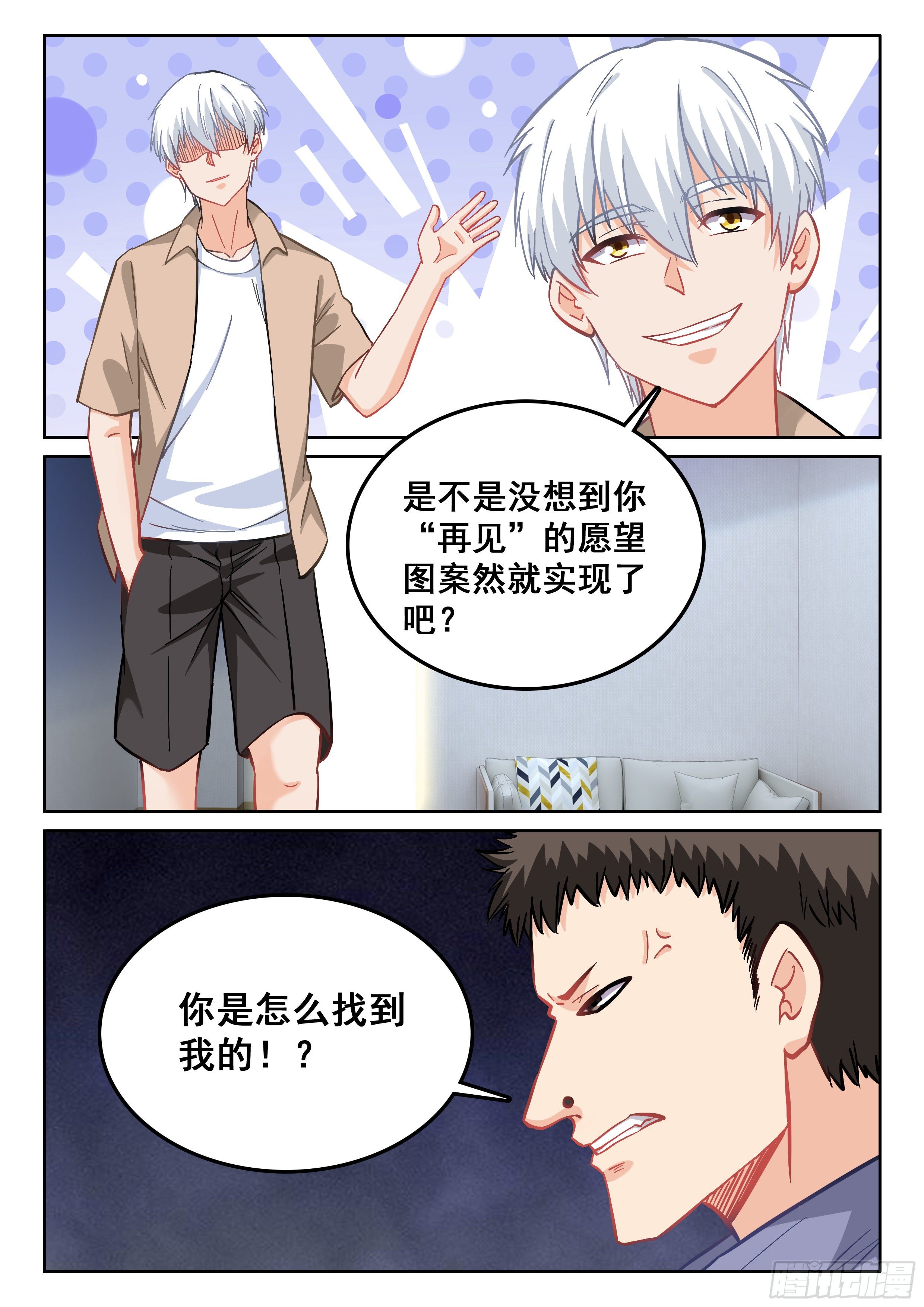 111 鬼王大人3