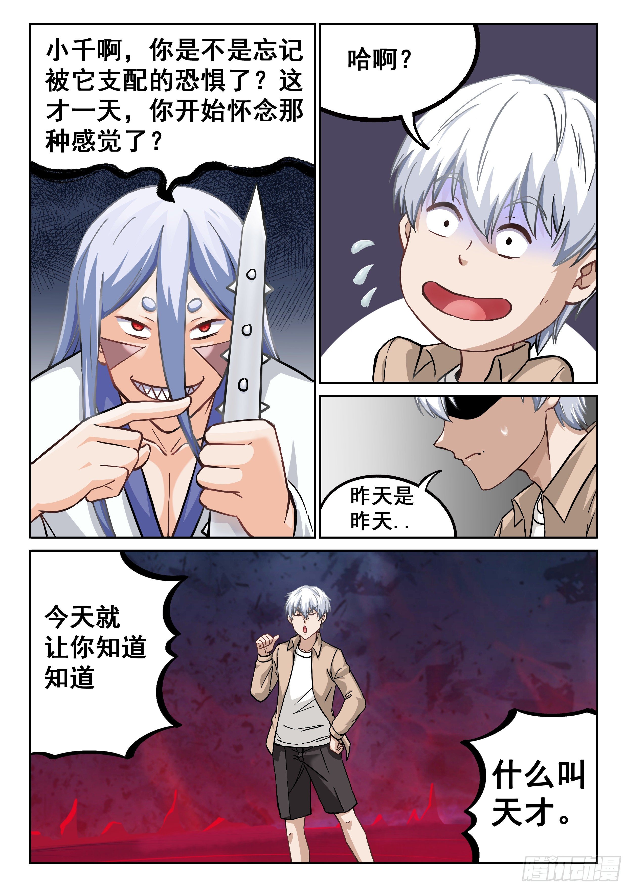 051 你猜我想干嘛？4
