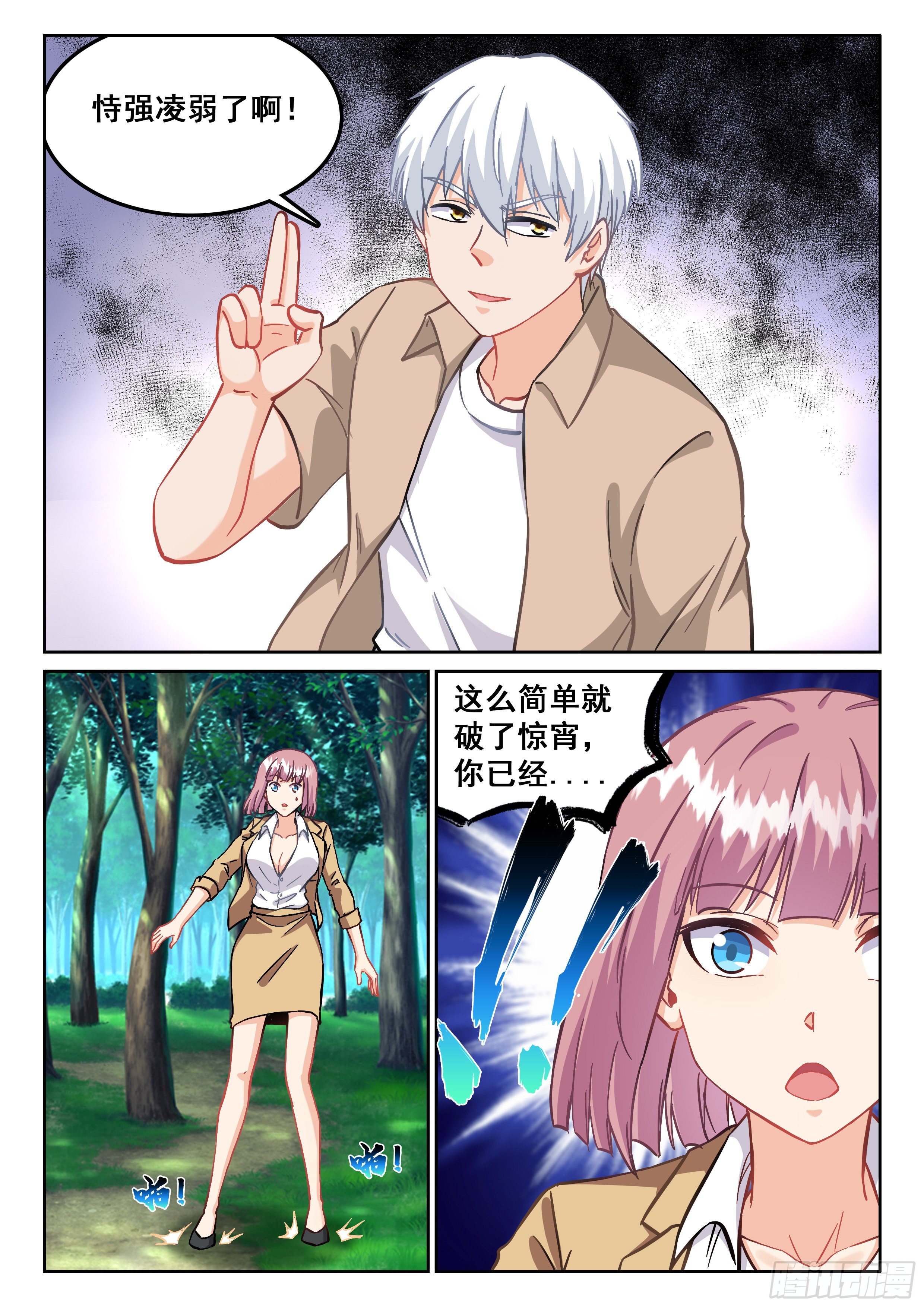 103  还不够强6