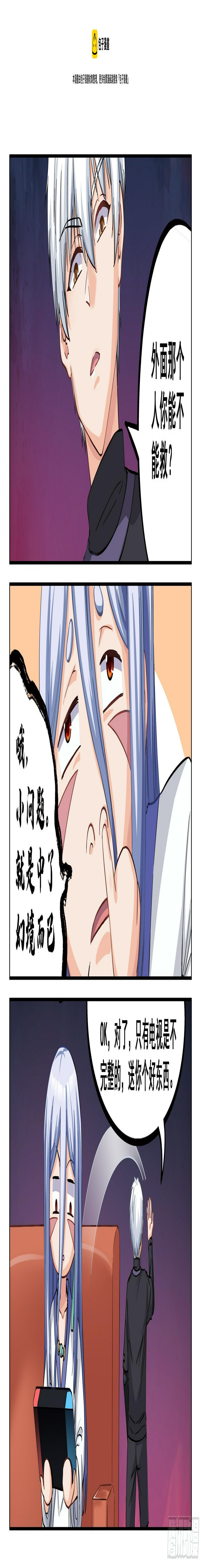 038 救人？这个我熟7