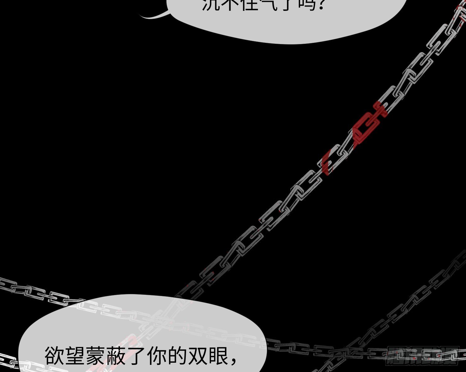 第5话 同谋？7