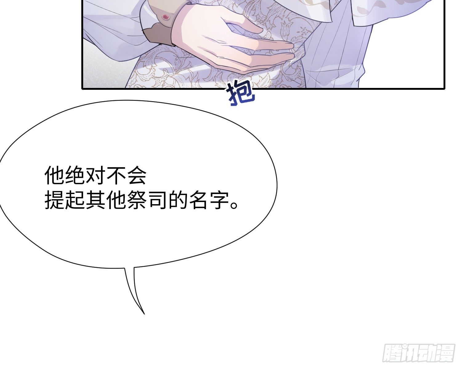 第11话 精神力提升的真相25