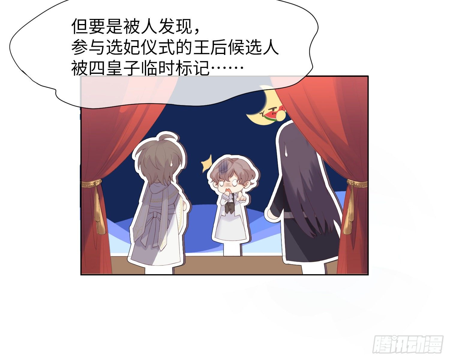 第4话 舞会3