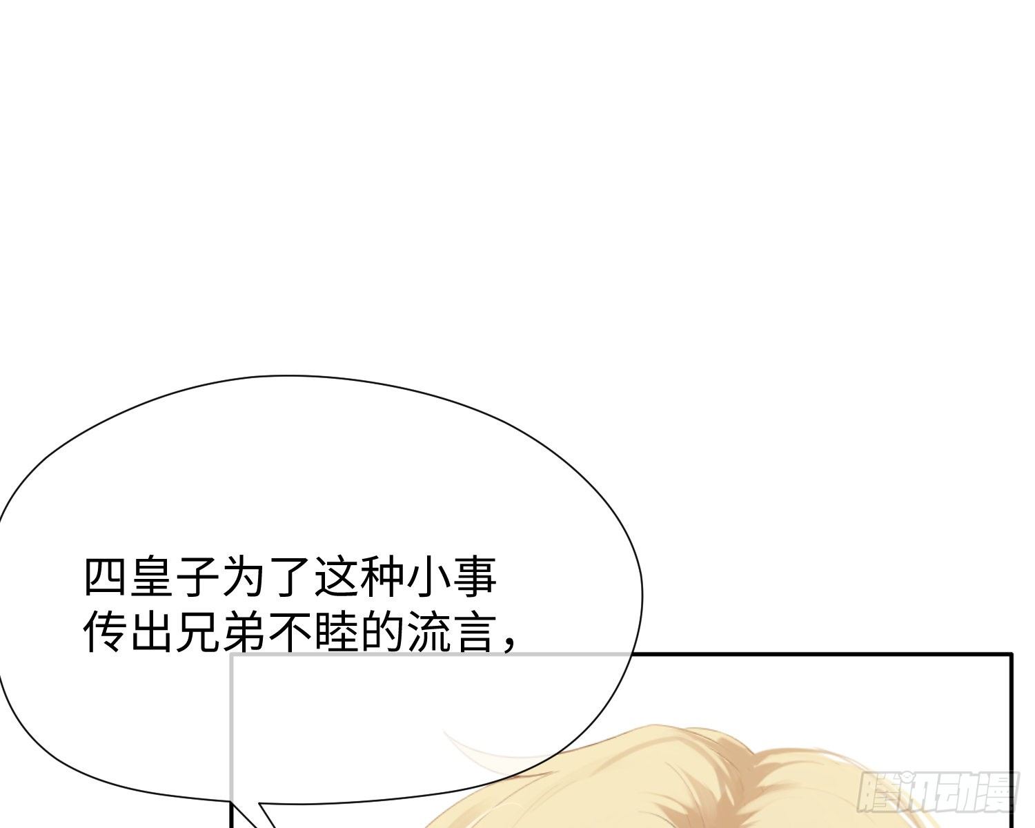 第5话 同谋？83
