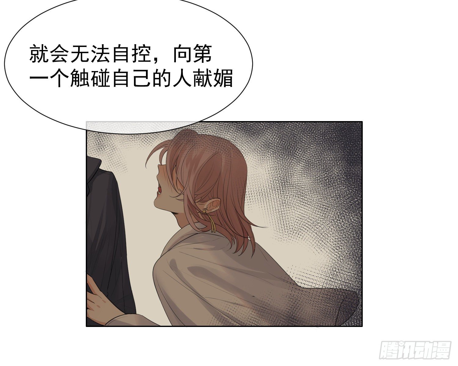 第7话 情期?46