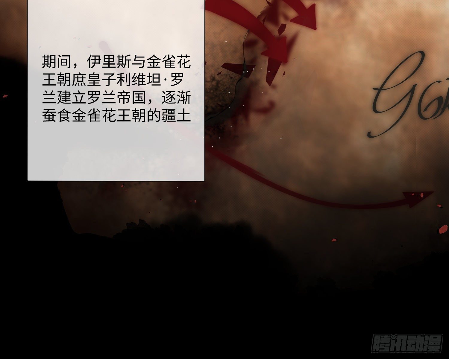 序章 骑士与祭司17
