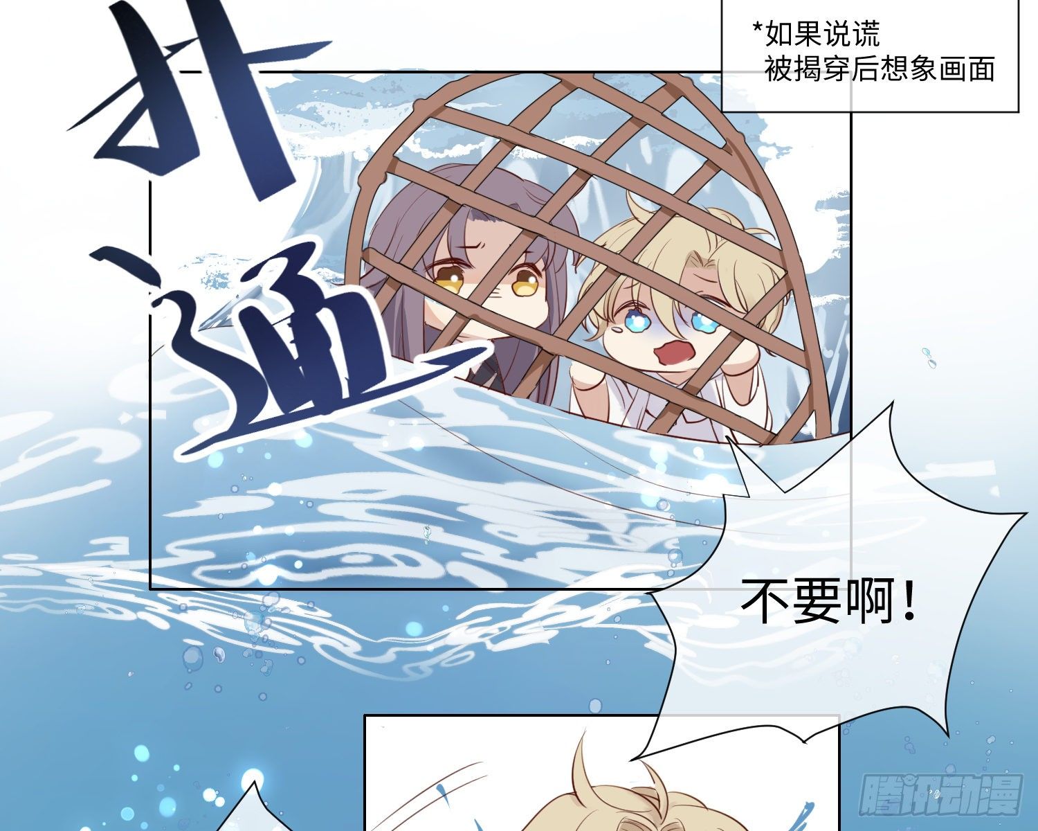 第5话 同谋？53