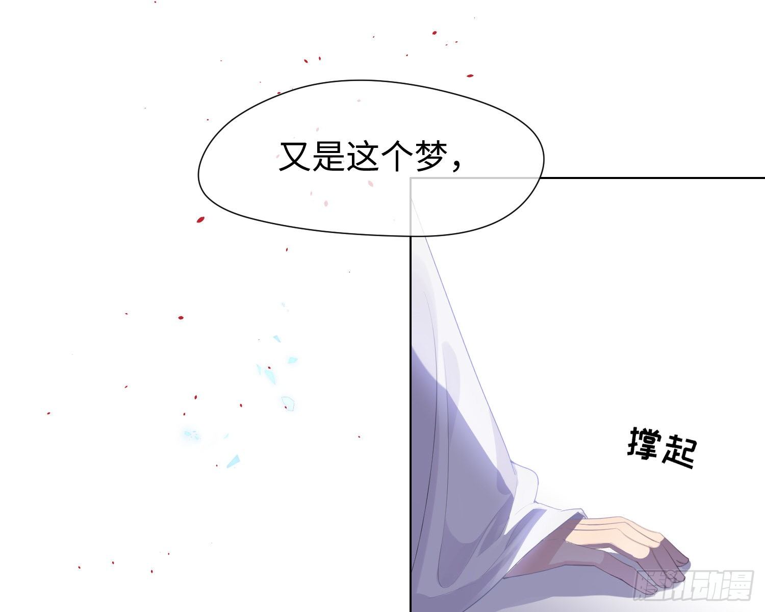 序章 他是谁45