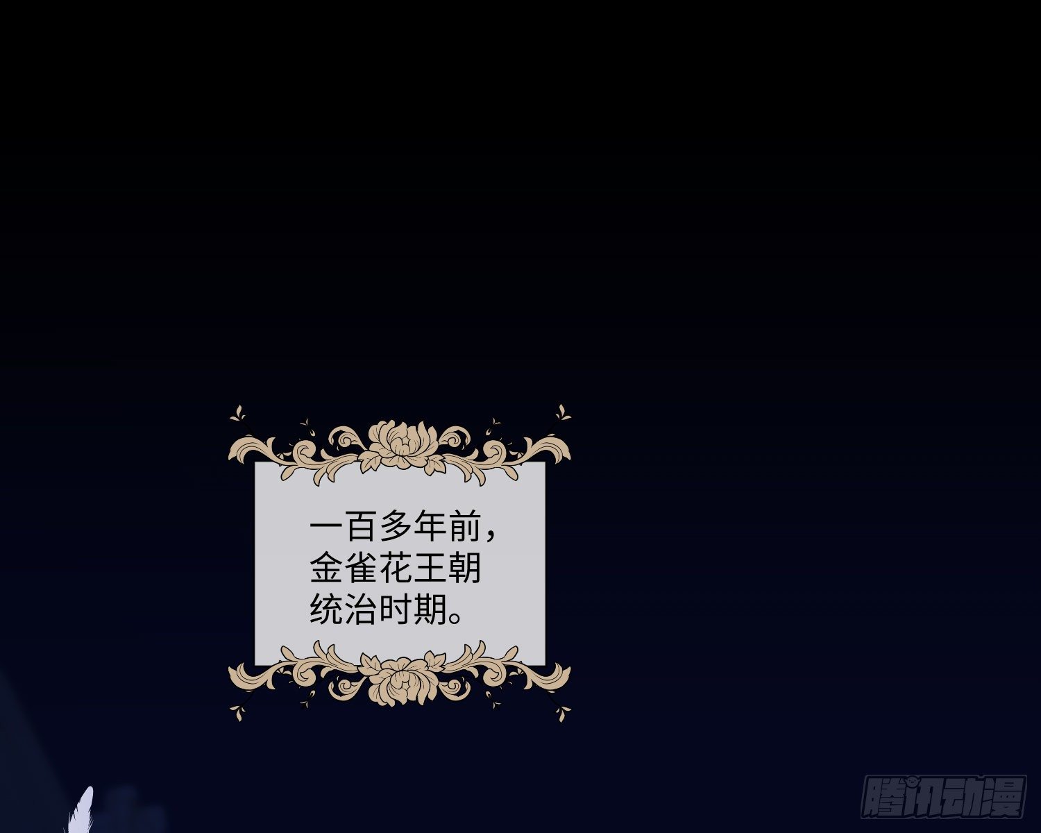 序章 骑士与祭司6