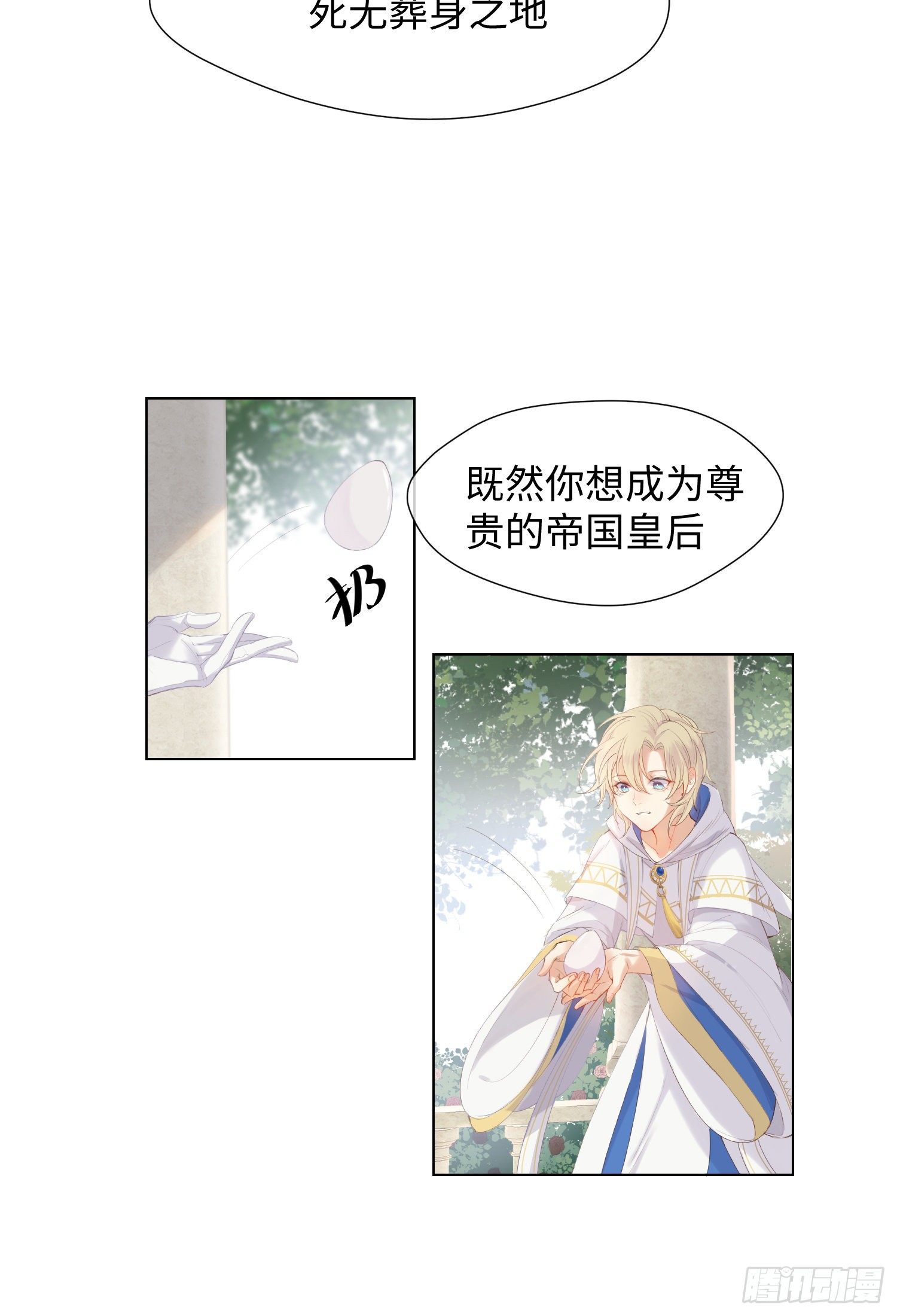 第4话 舞会15
