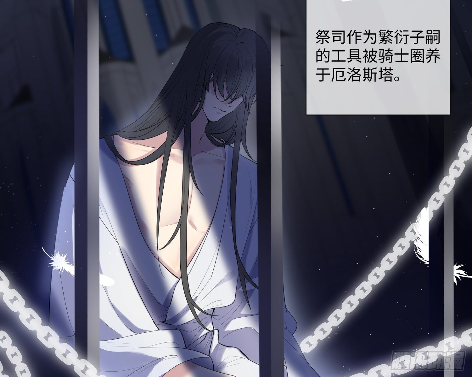 序章 骑士与祭司8