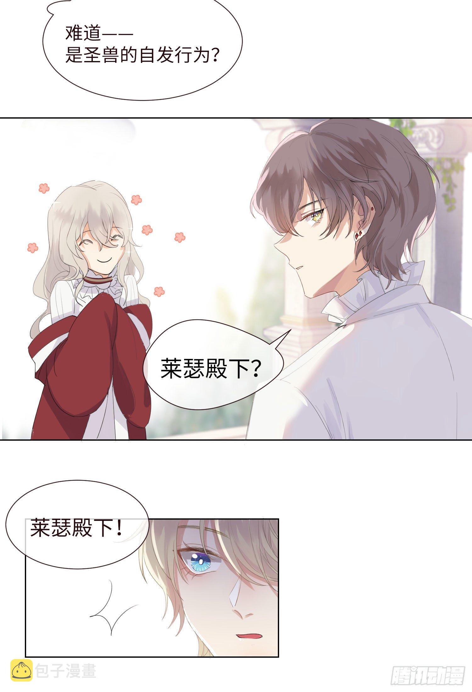 第1话 帝国皇后63