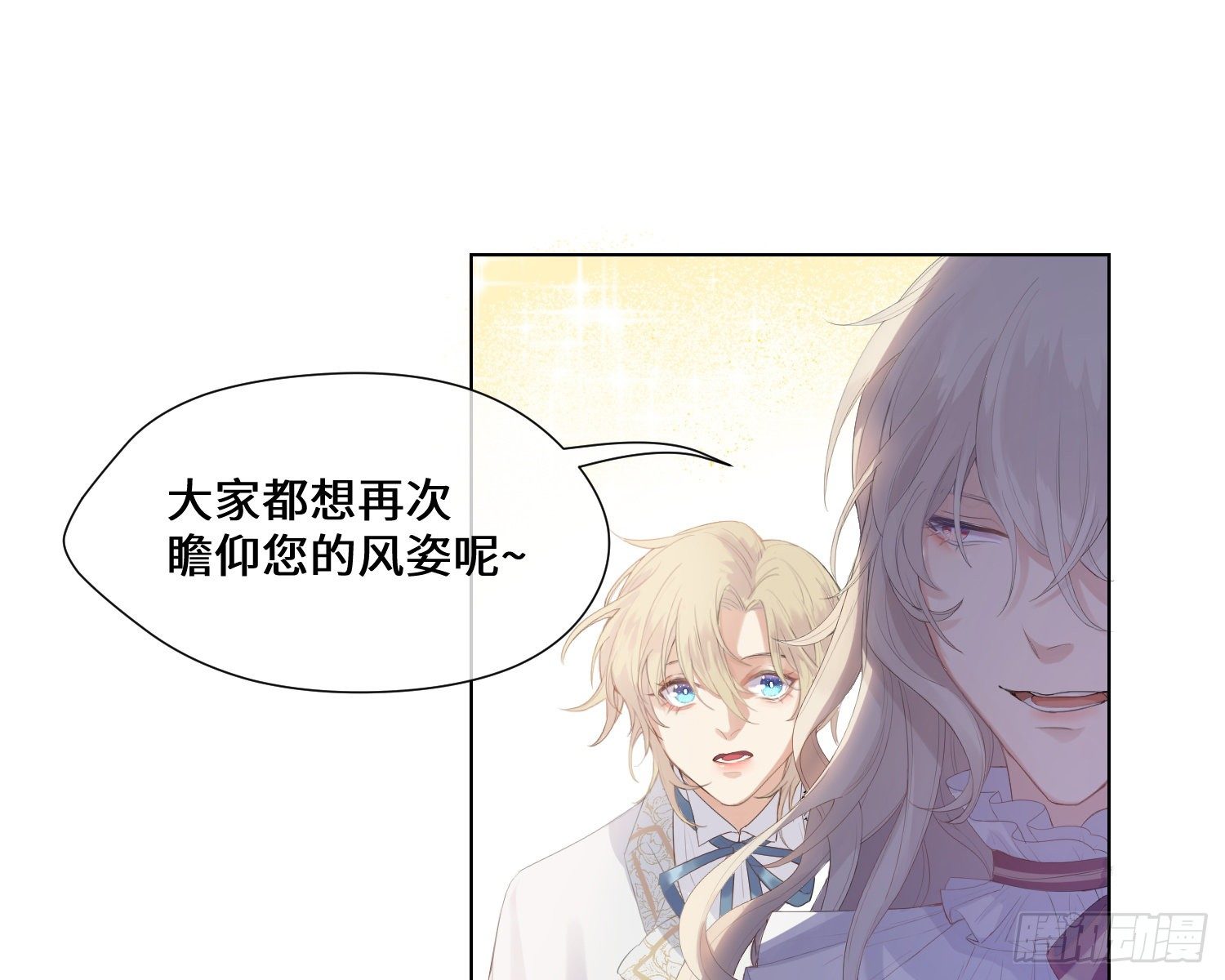 第4话 舞会81
