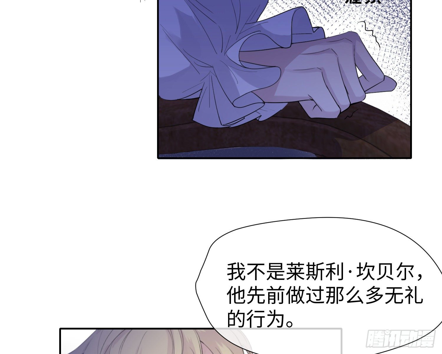 第11话 精神力提升的真相28