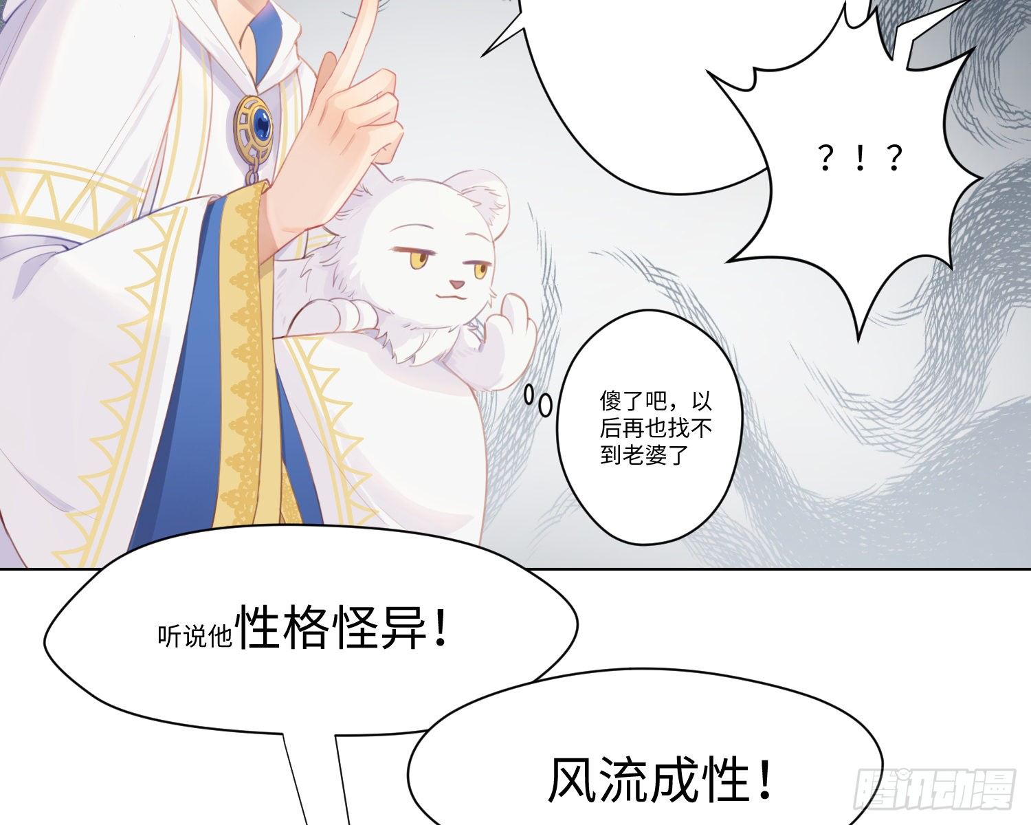 第5话 同谋？94