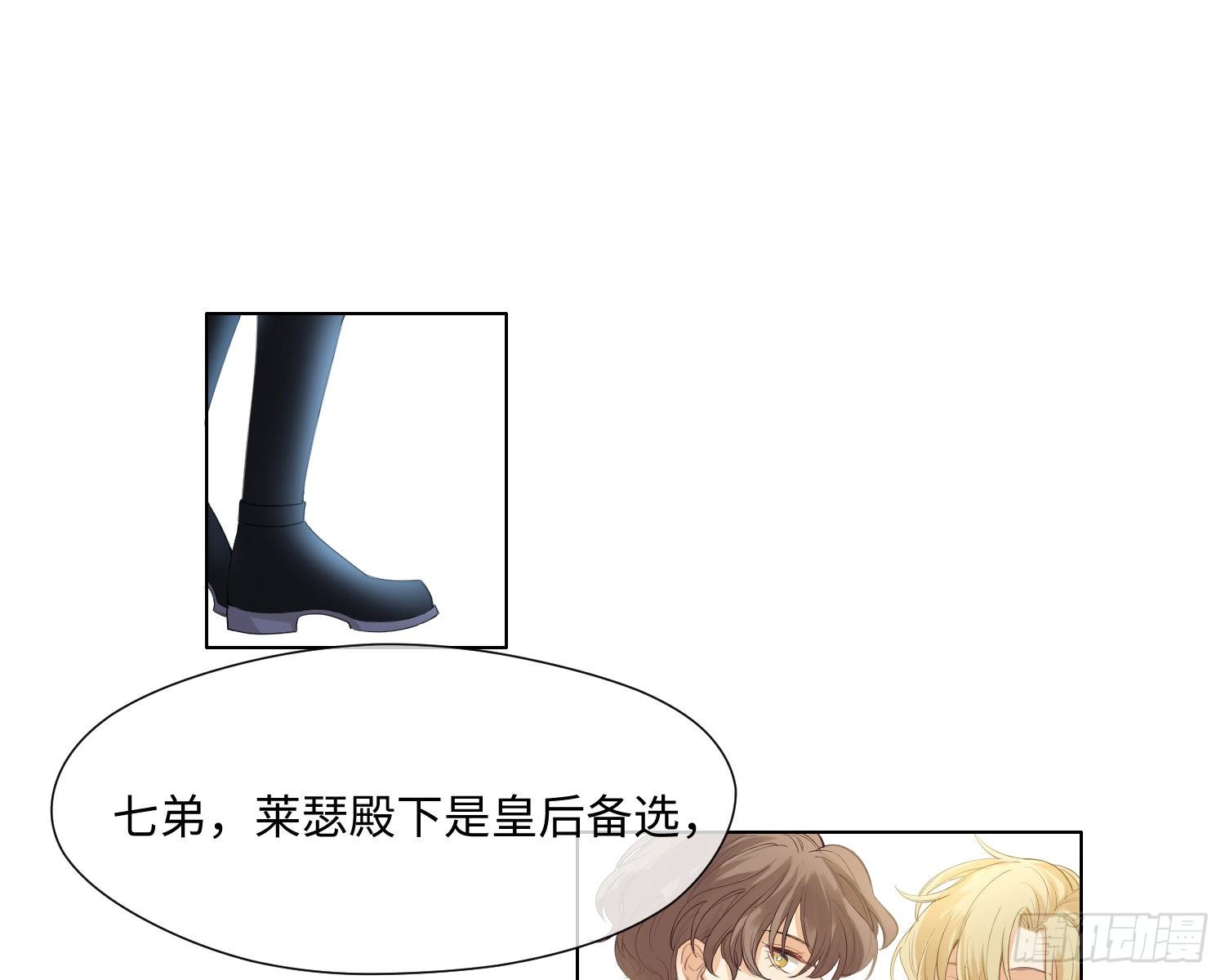 第8话 陷阱29